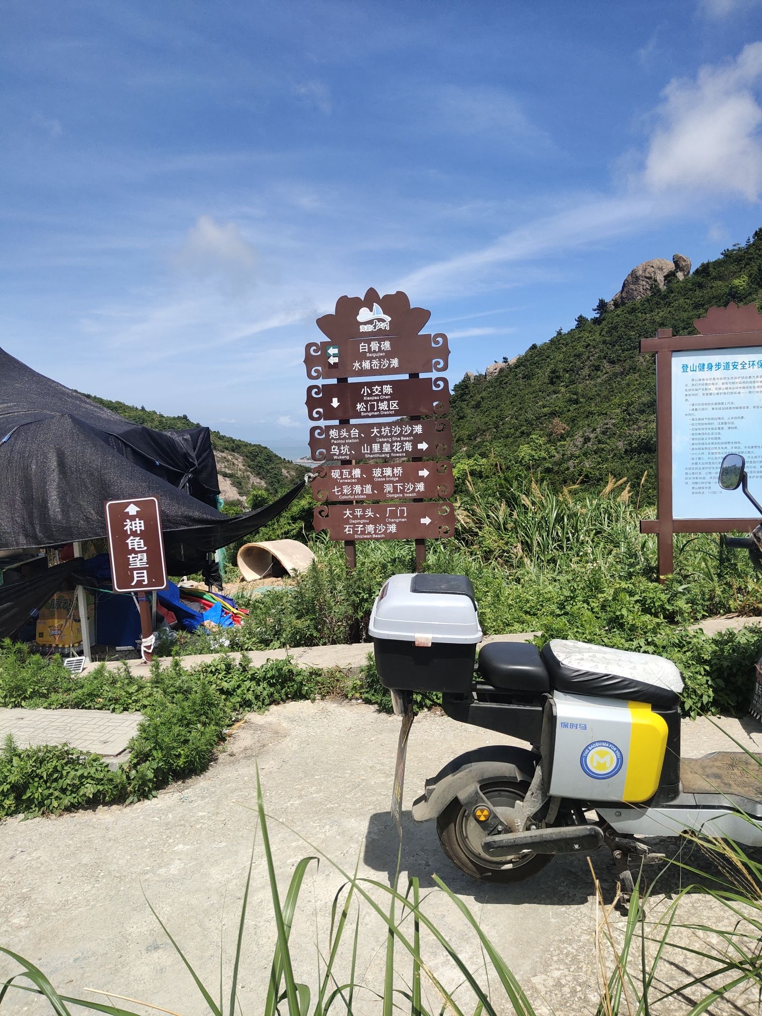 东海松沙湾-水桶岙沙滩旅行图片 3
