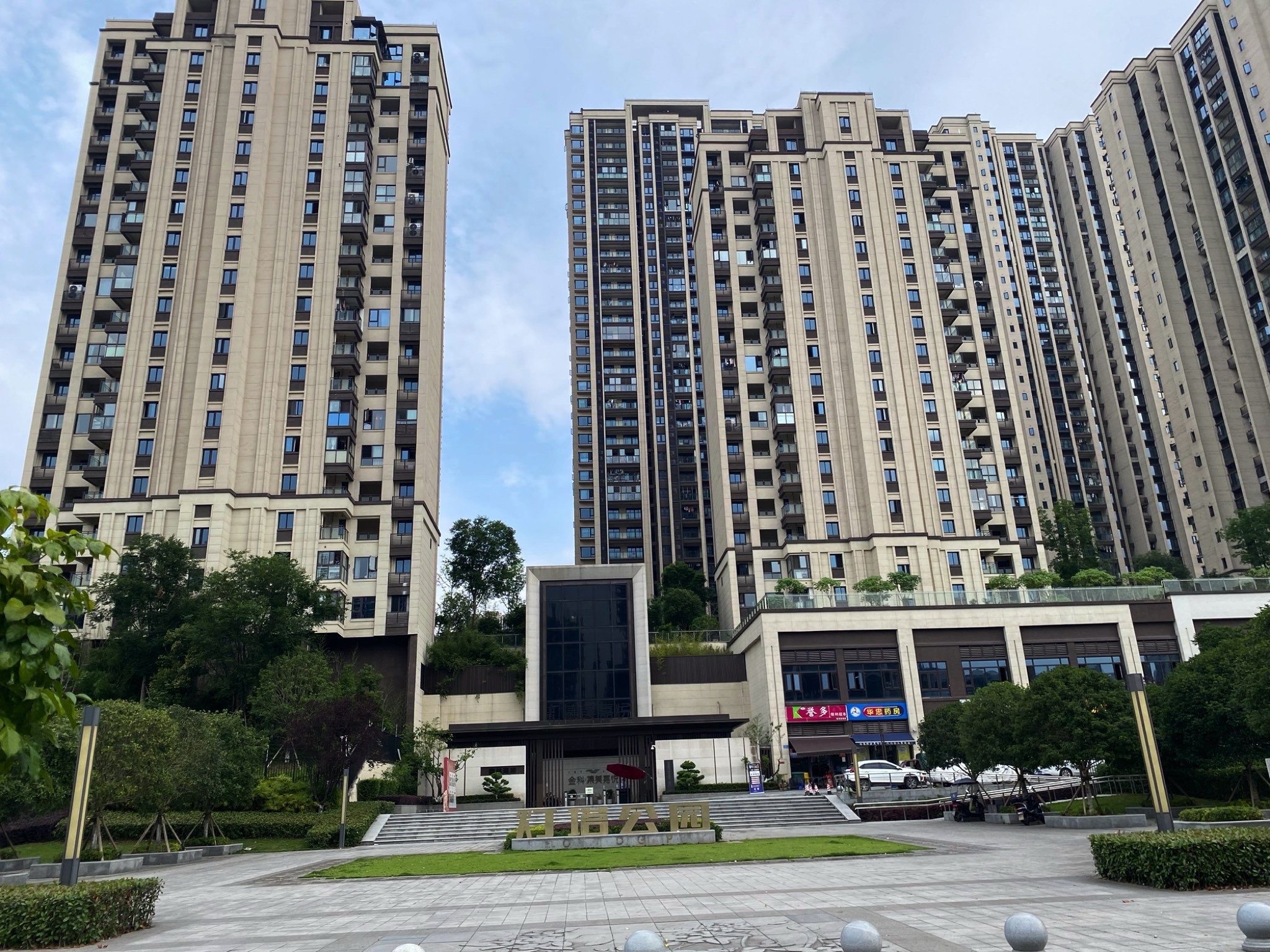 灯塔公园旅行图片 1