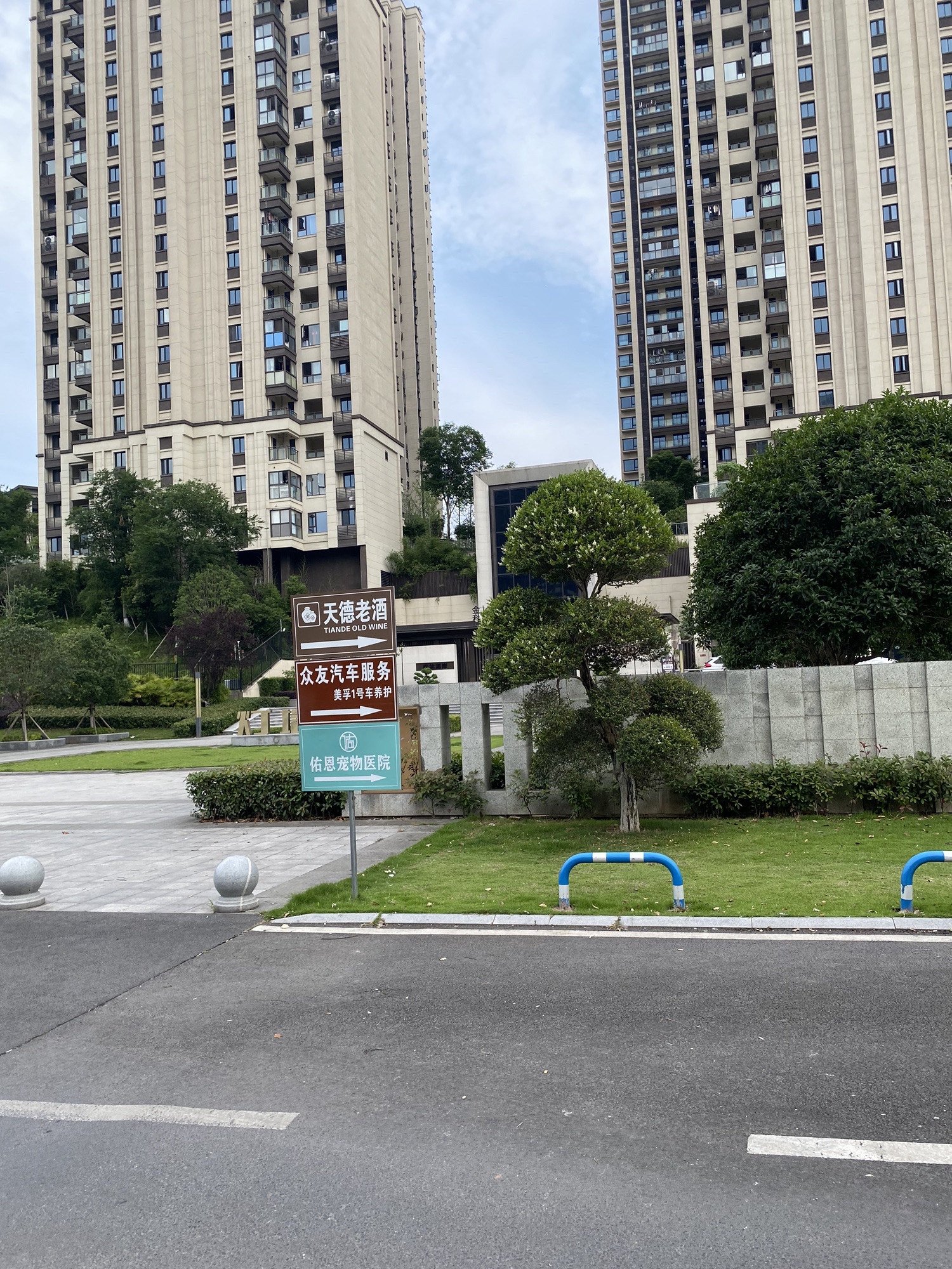 灯塔公园旅行图片 3