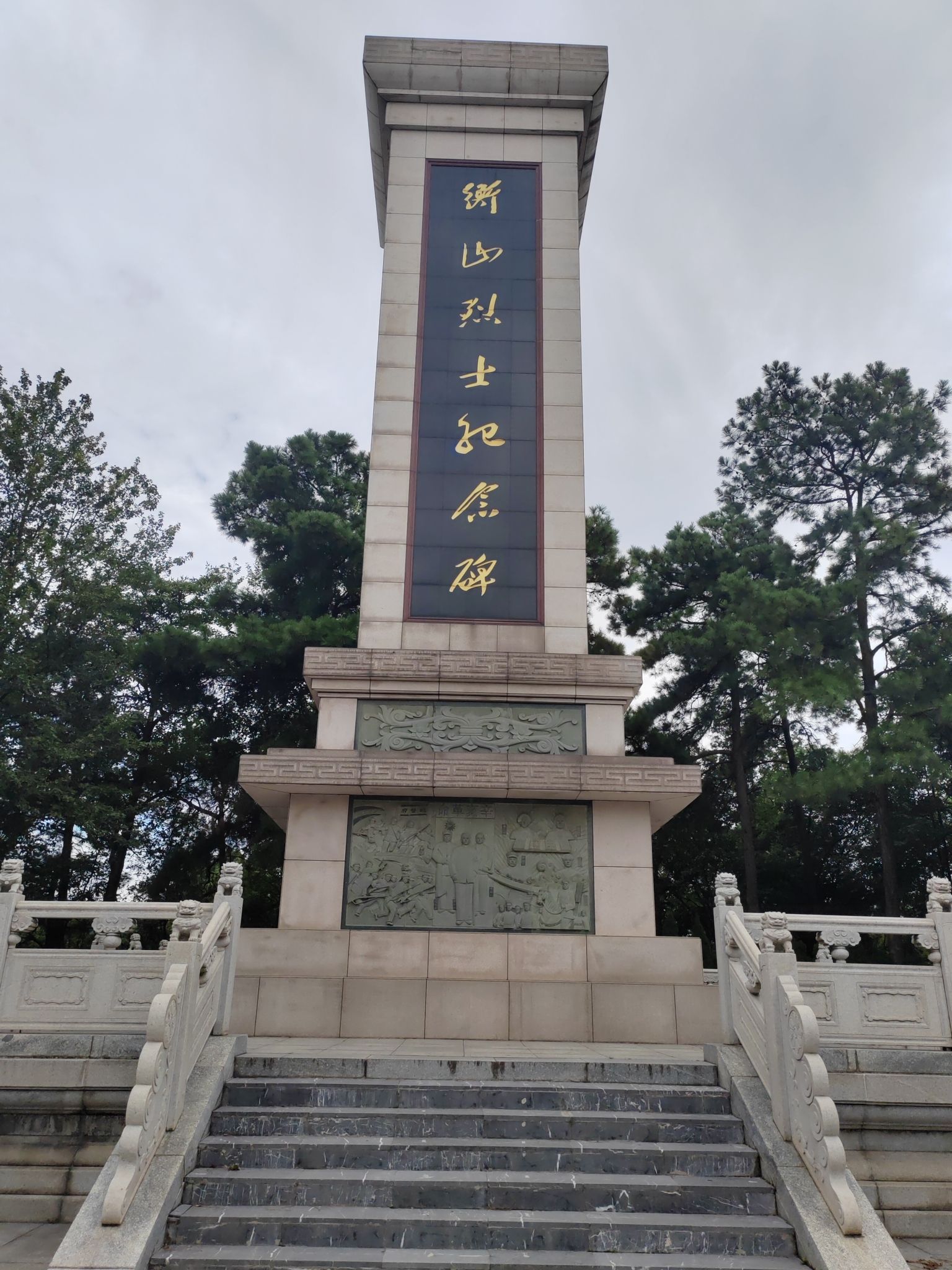 紫巾山森林公园旅行图片 3