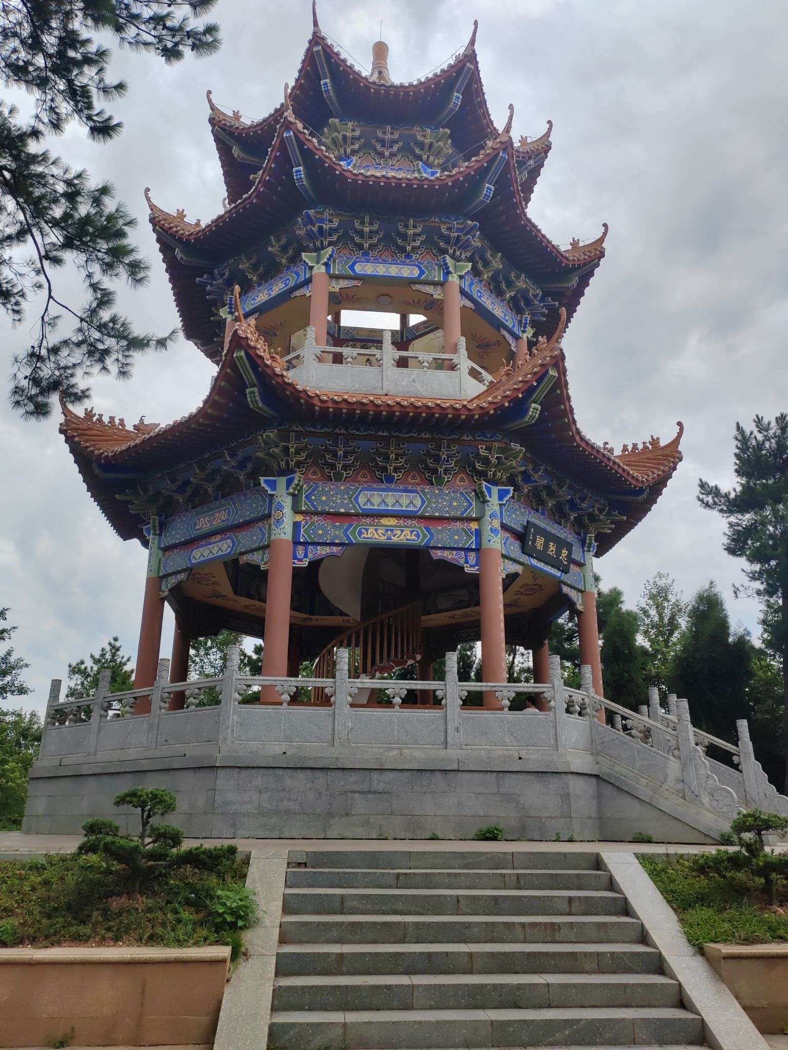 紫巾山森林公园旅行图片 1
