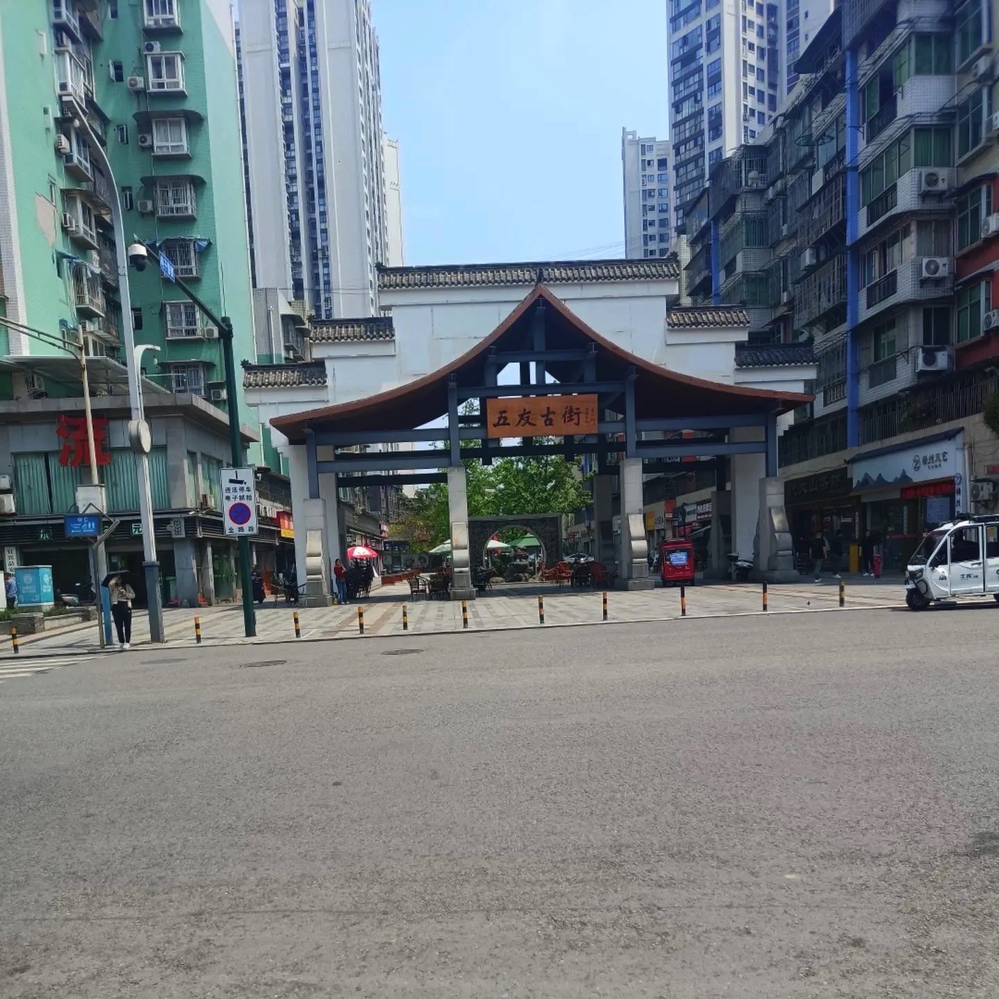 五友古街旅行图片 3
