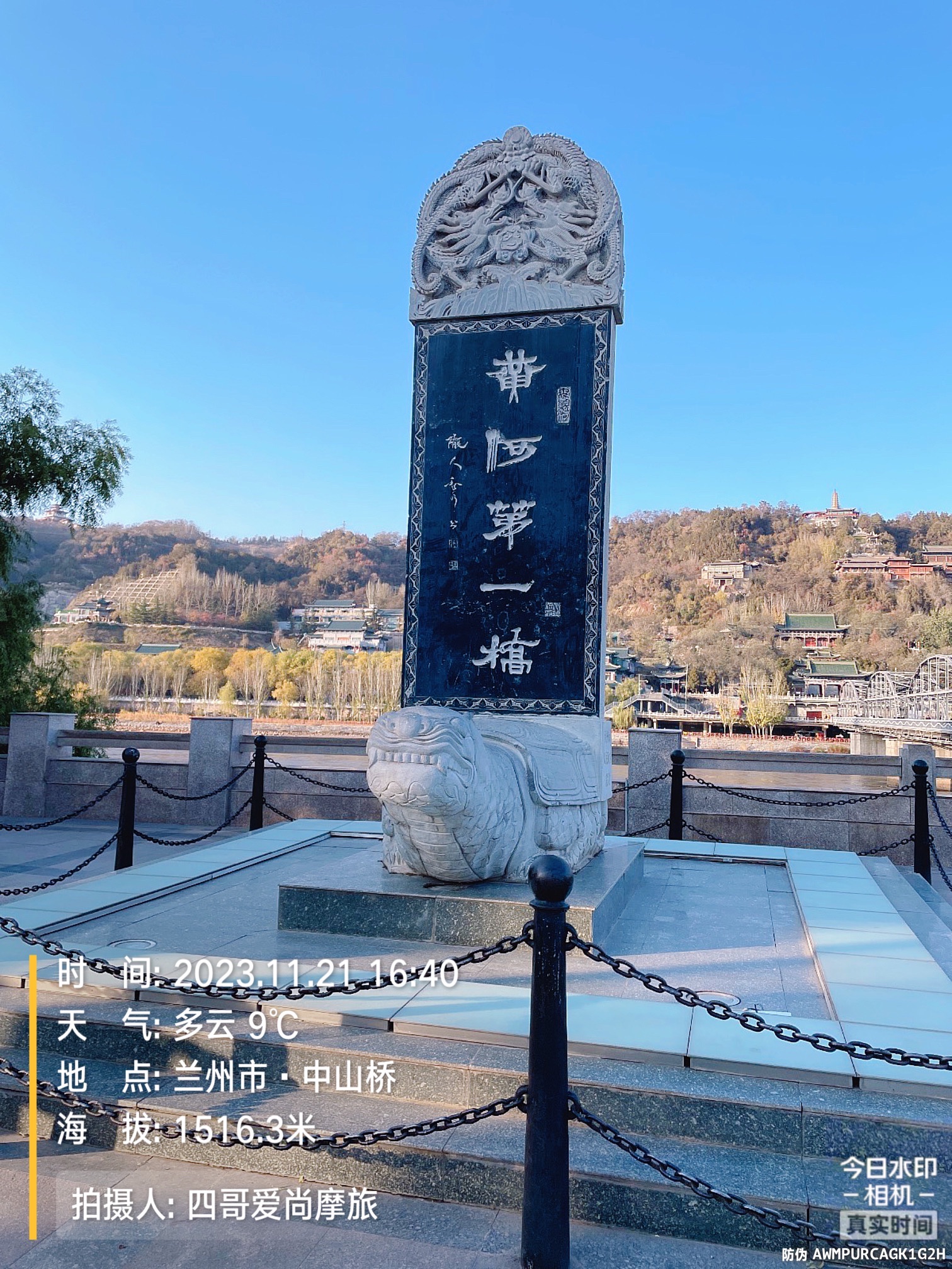 黄河第一桥石碑景点图片