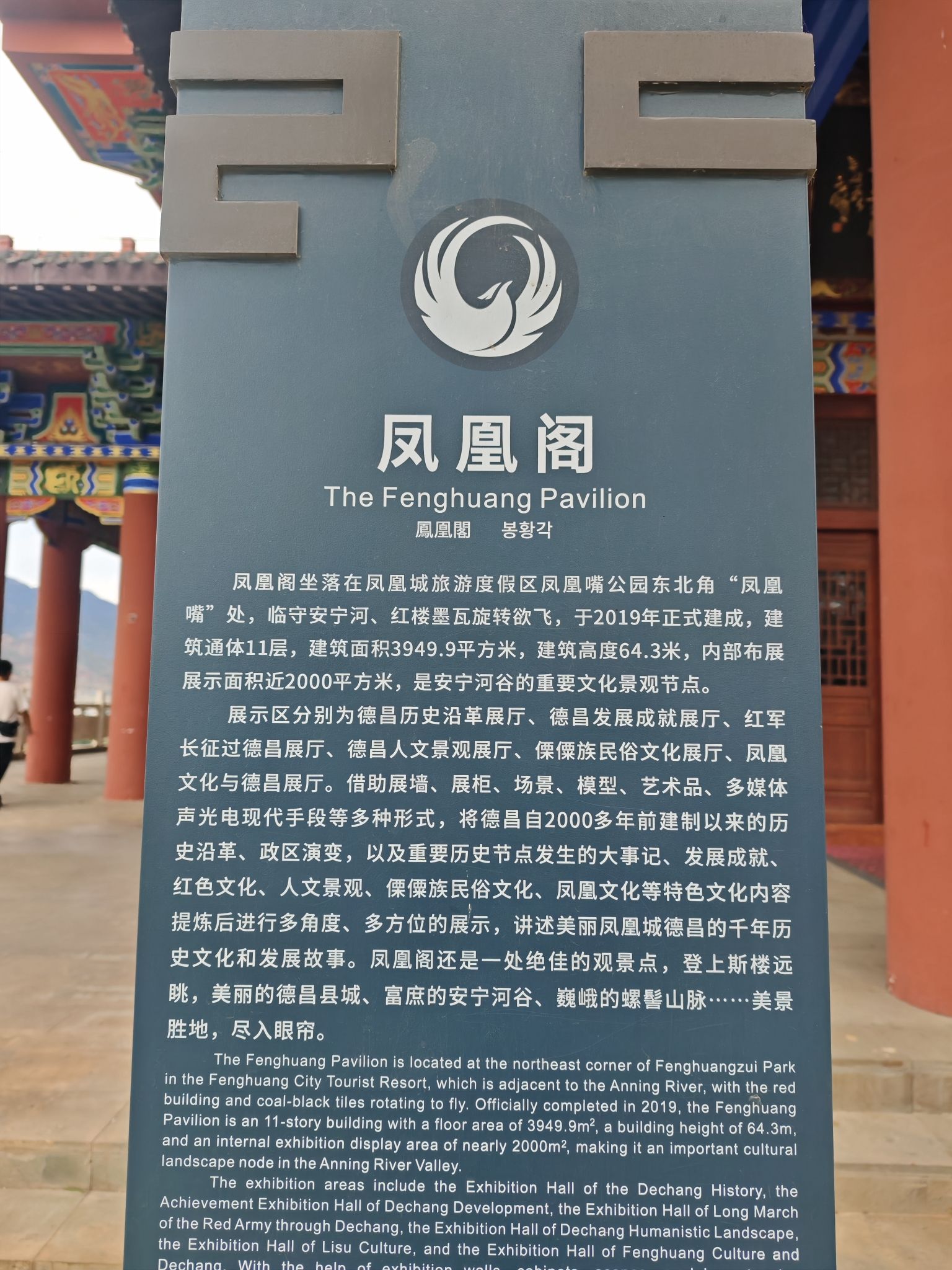 凤凰阁旅行图片 1