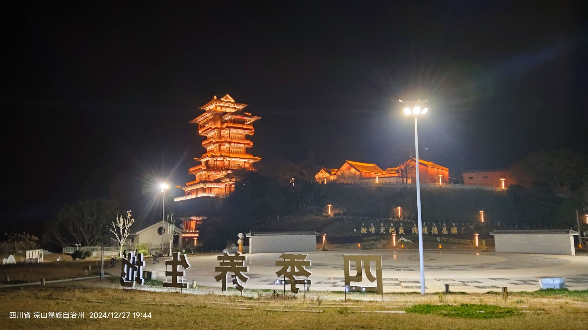 凤凰阁旅行图片 3