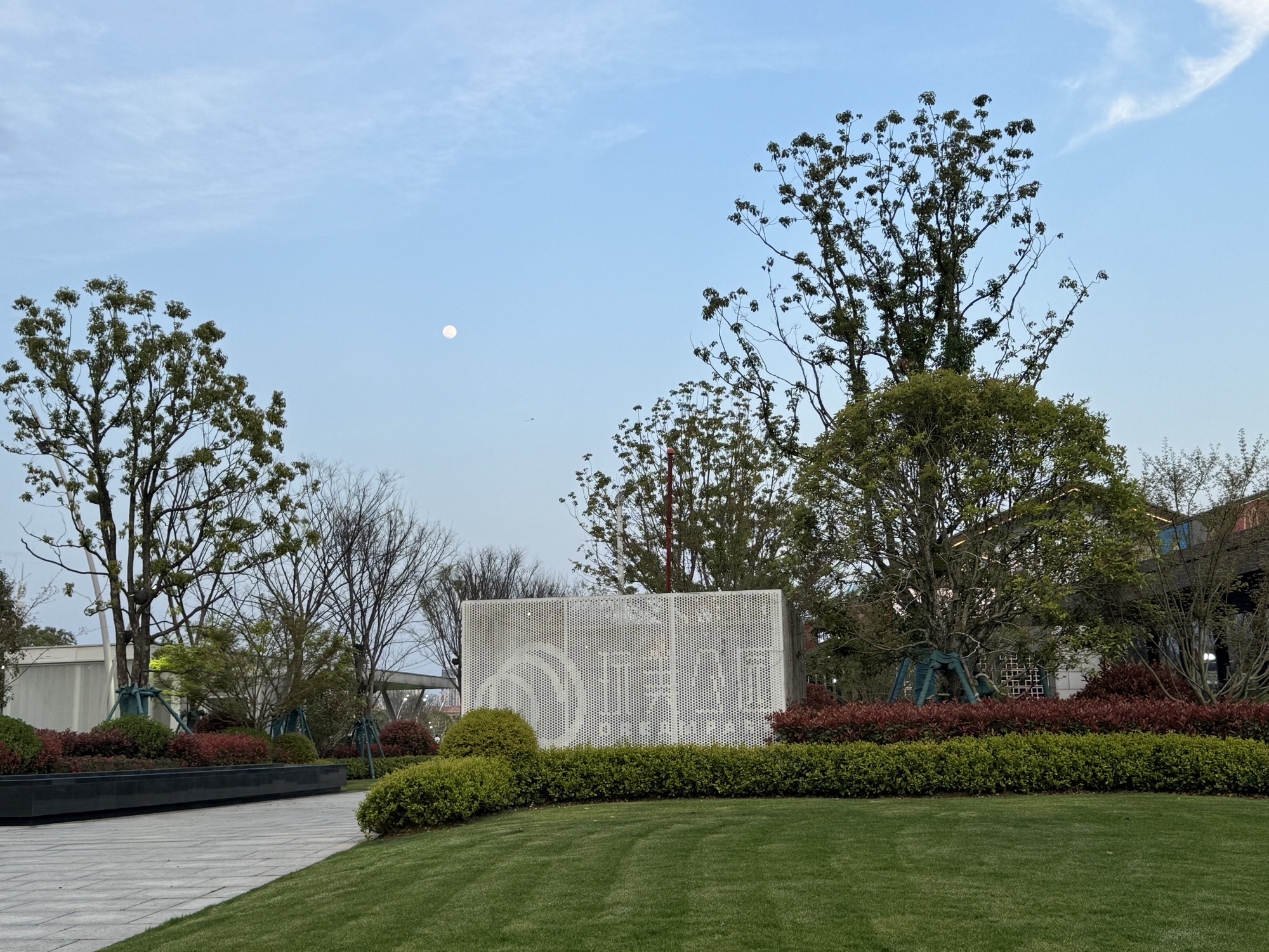 玩美公园旅行图片 2