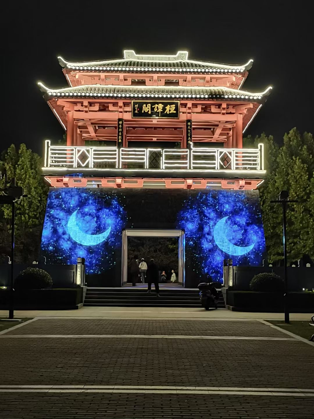 桓潭公园驿站