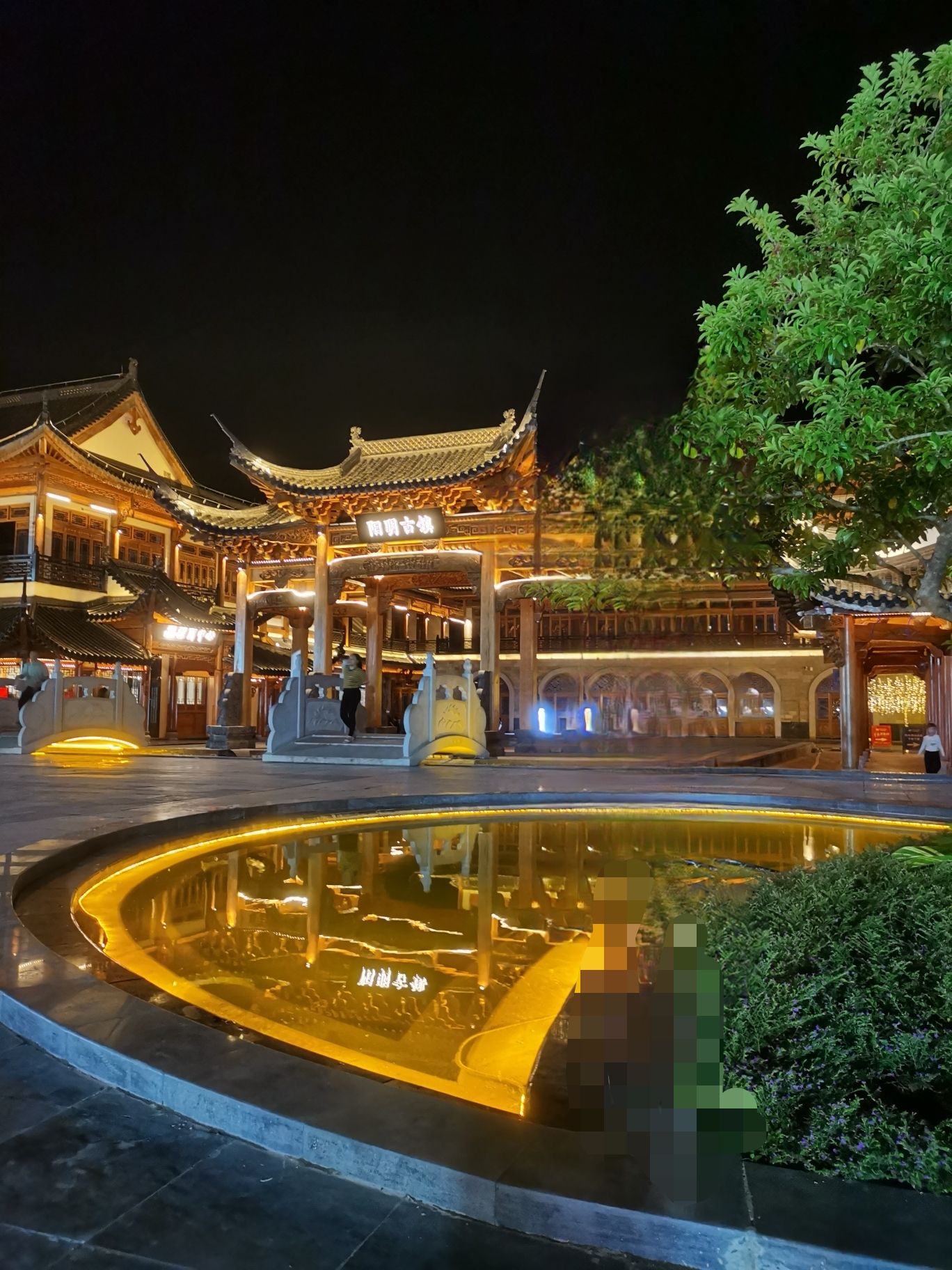 阳明文化公园旅行图片 3
