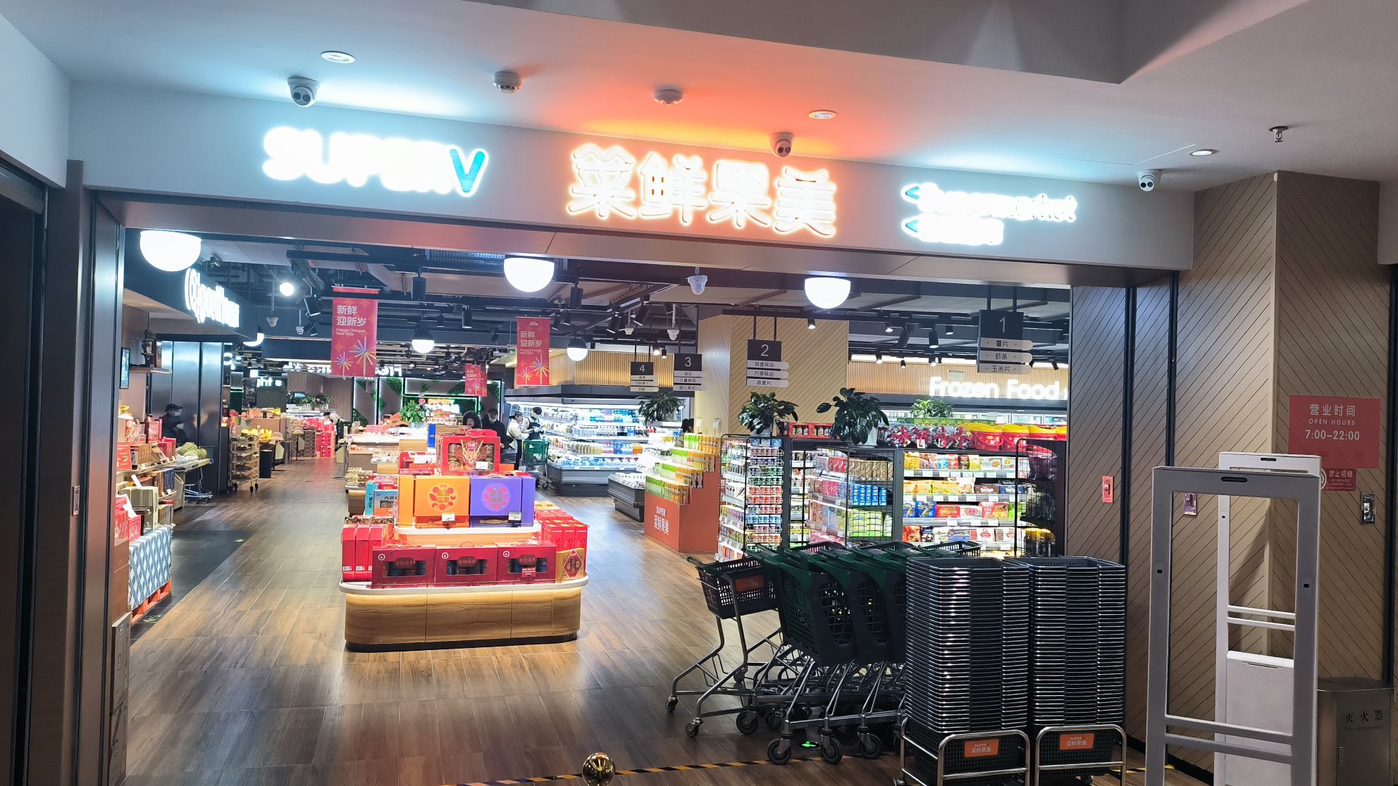 菜鲜果美(太阳宫广场店)