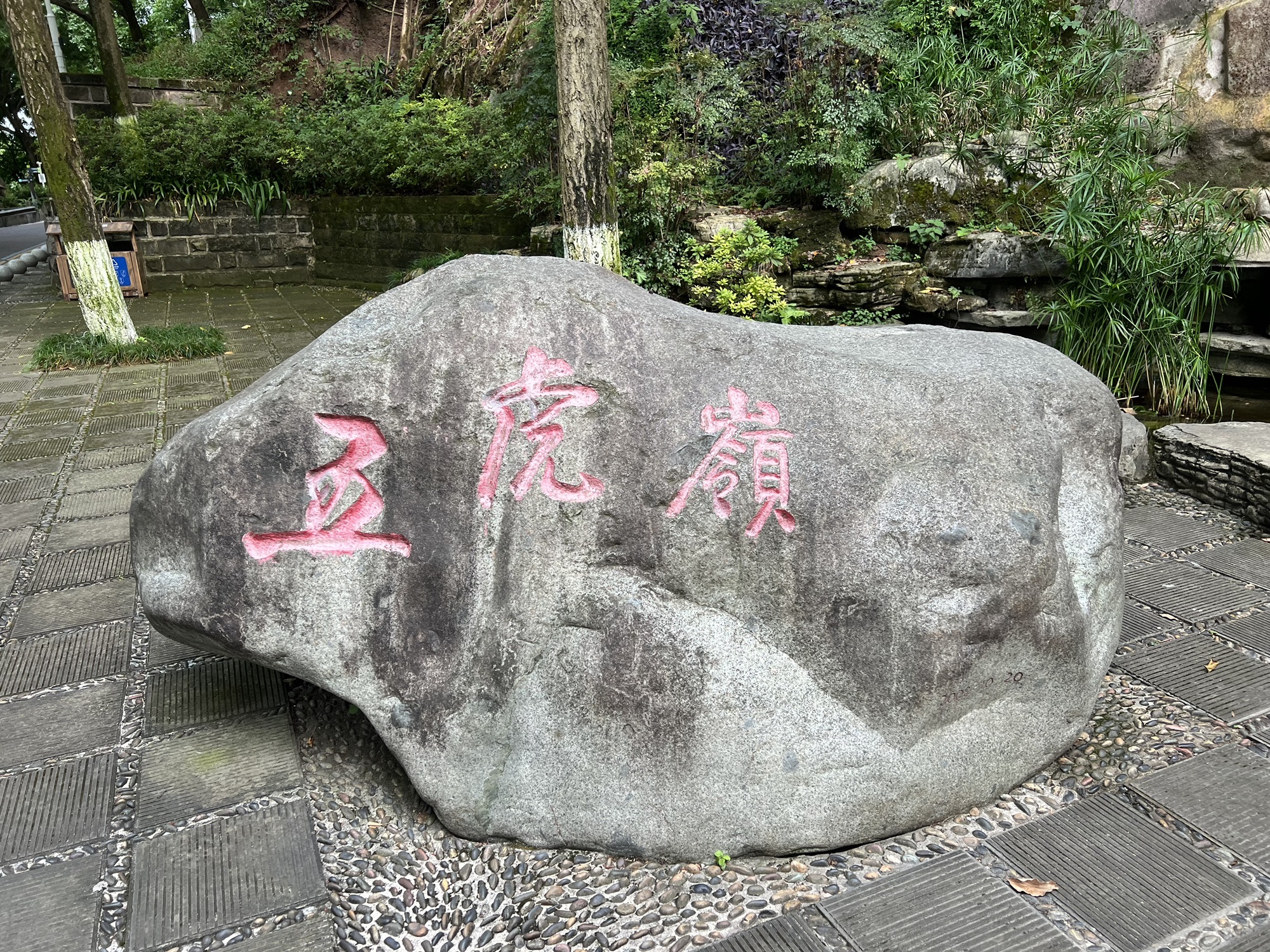 五虎岭旅行图片 2