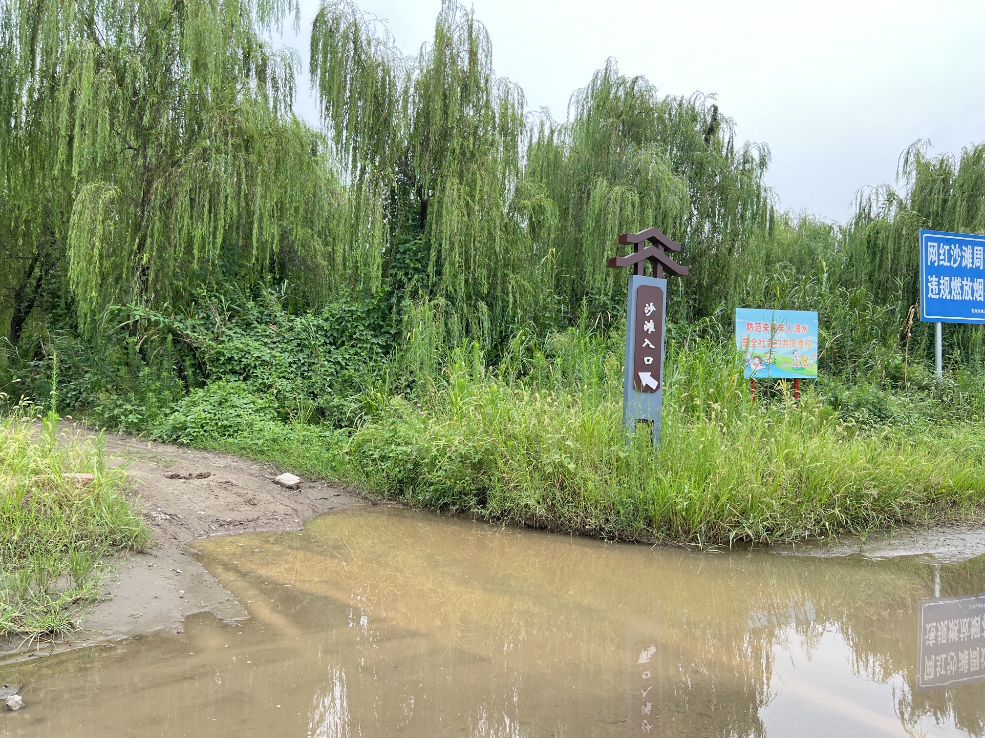 芜湖大龙湾沙滩旅行图片 2