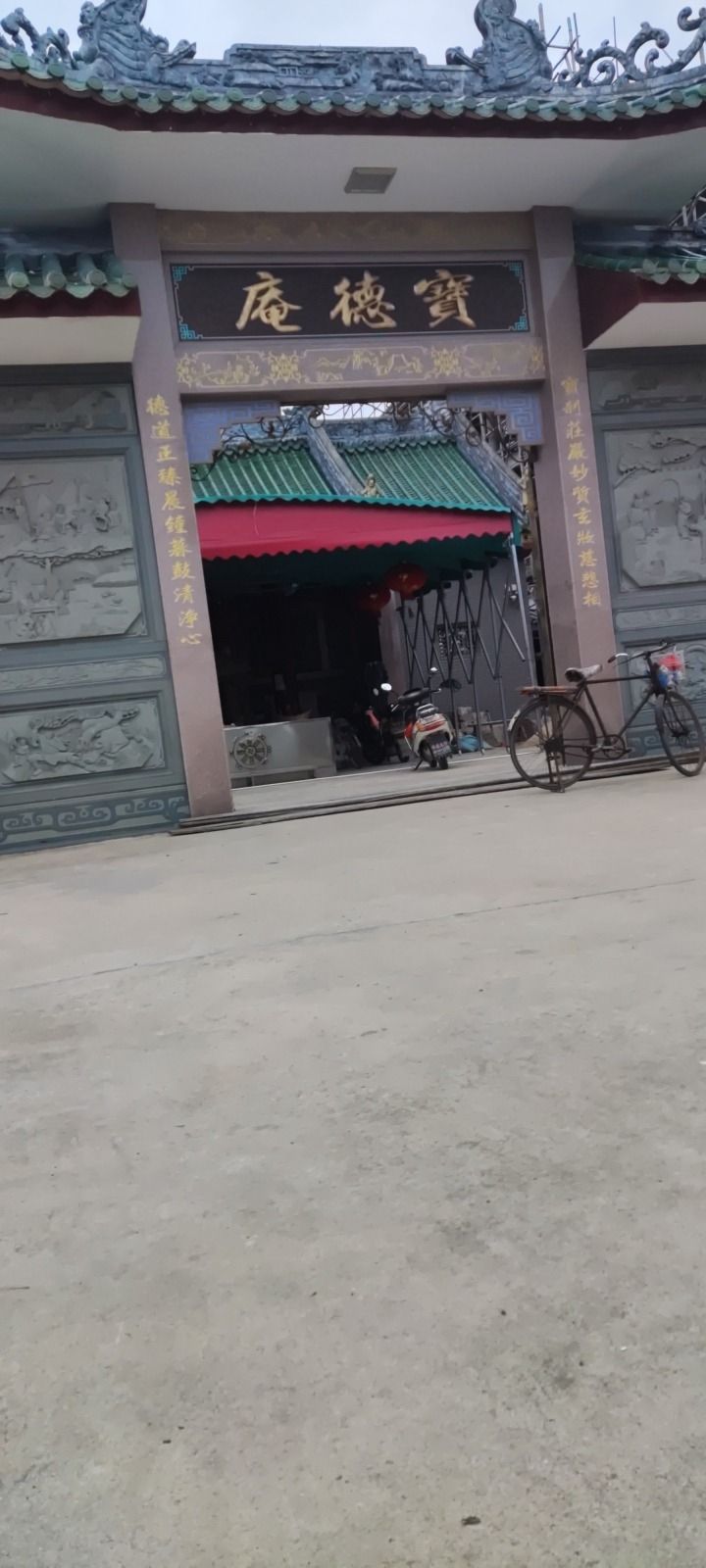 宝德庵实景照片