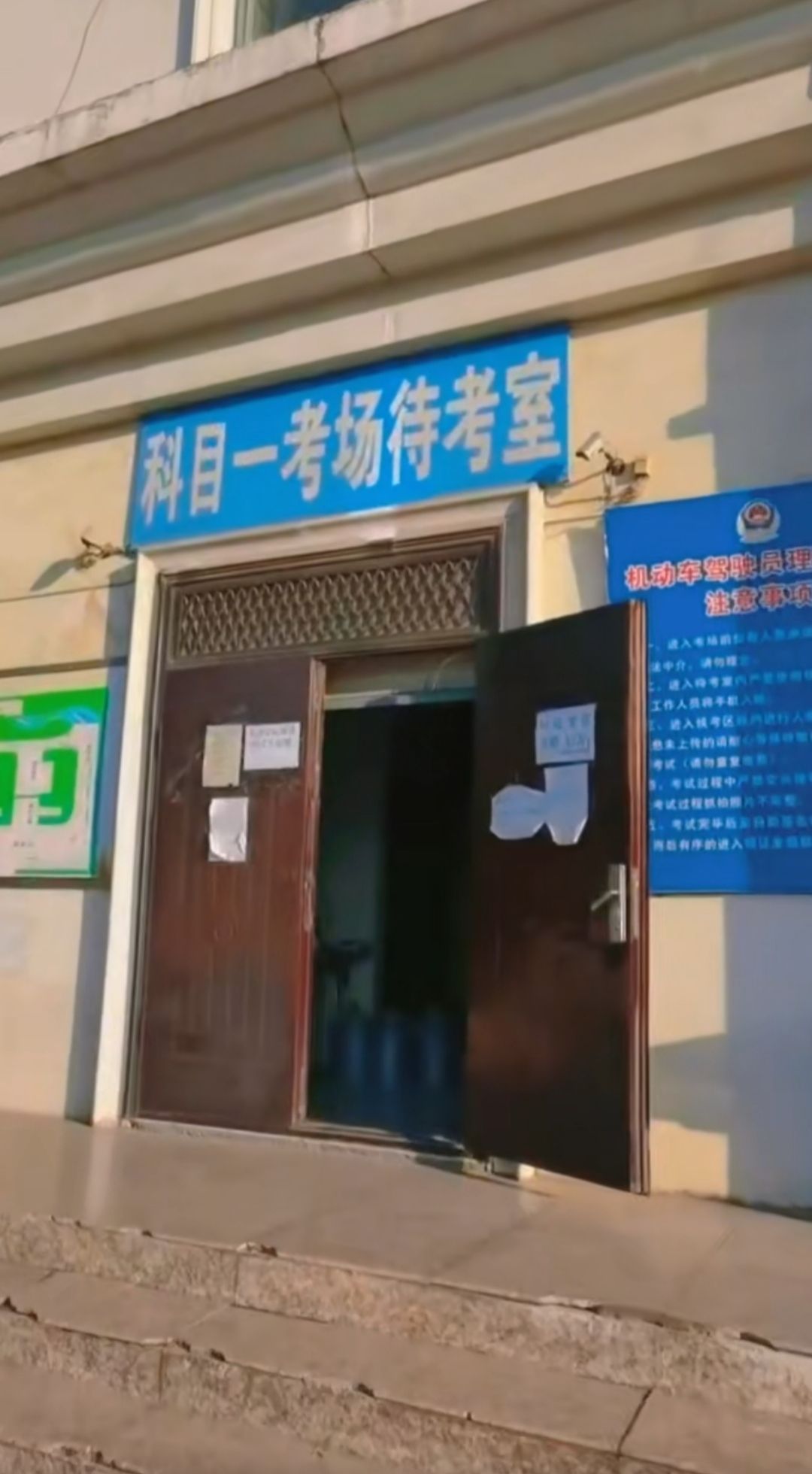 商丘市交警支队科目一淮海考场