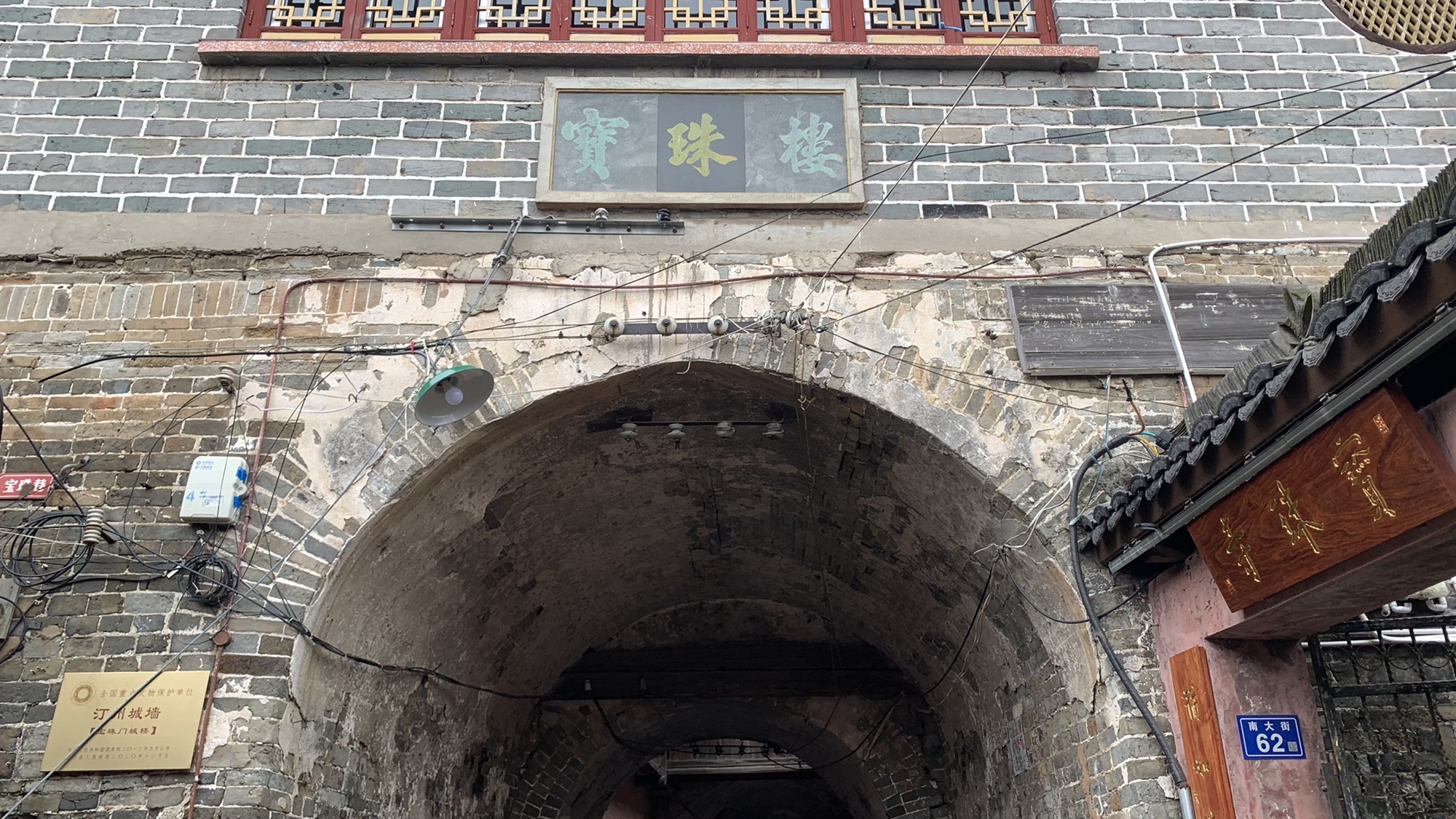 宝珠门