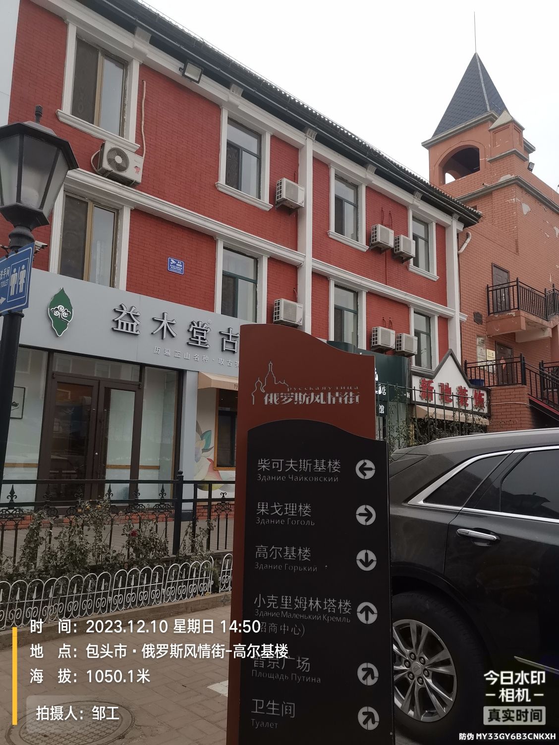 俄罗斯风情街-高尔基楼旅行图片 2