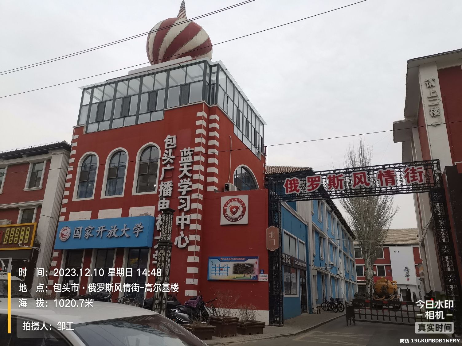俄罗斯风情街-高尔基楼旅行图片 1