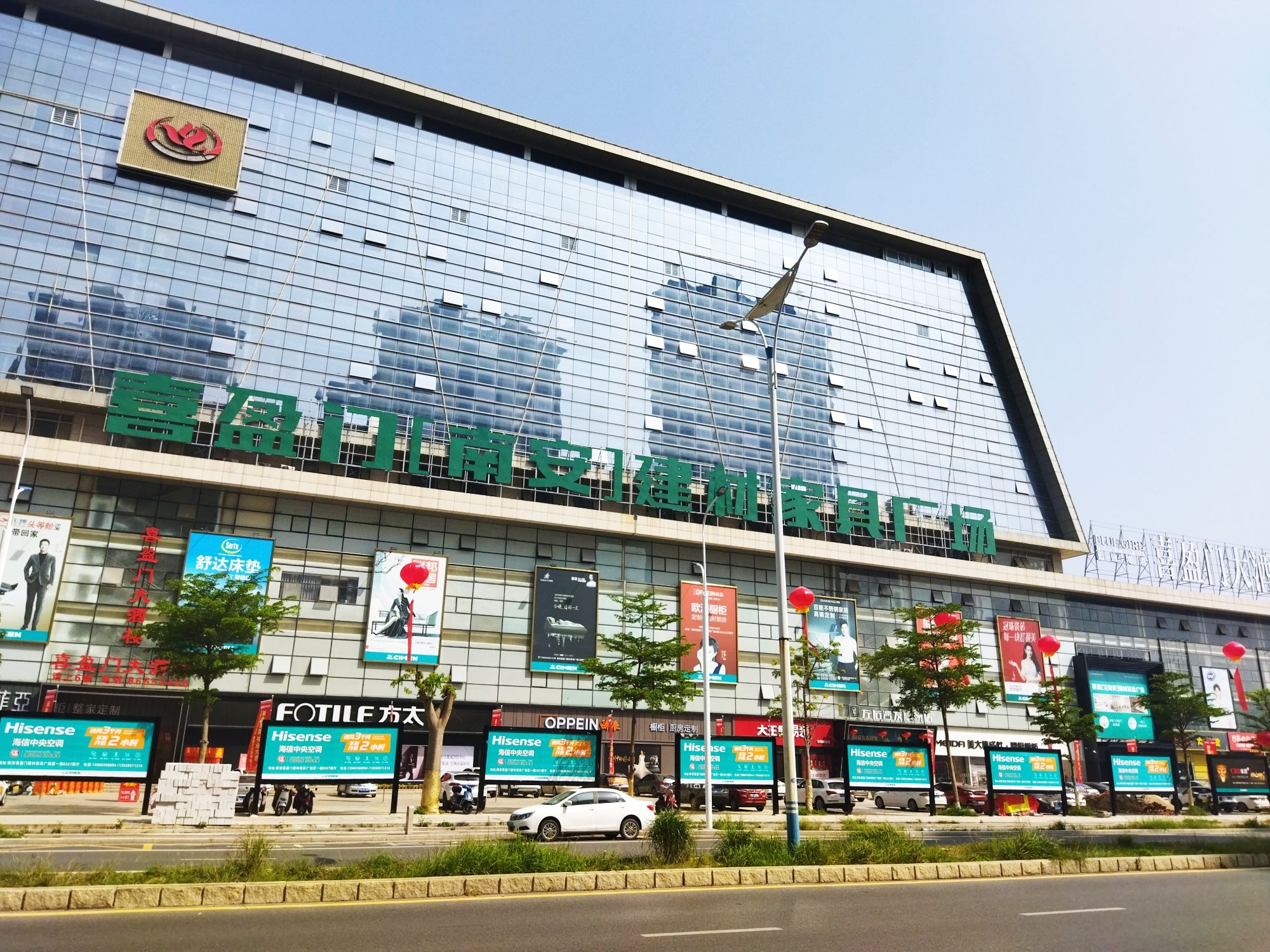 喜盈门(南安)建材家具广场