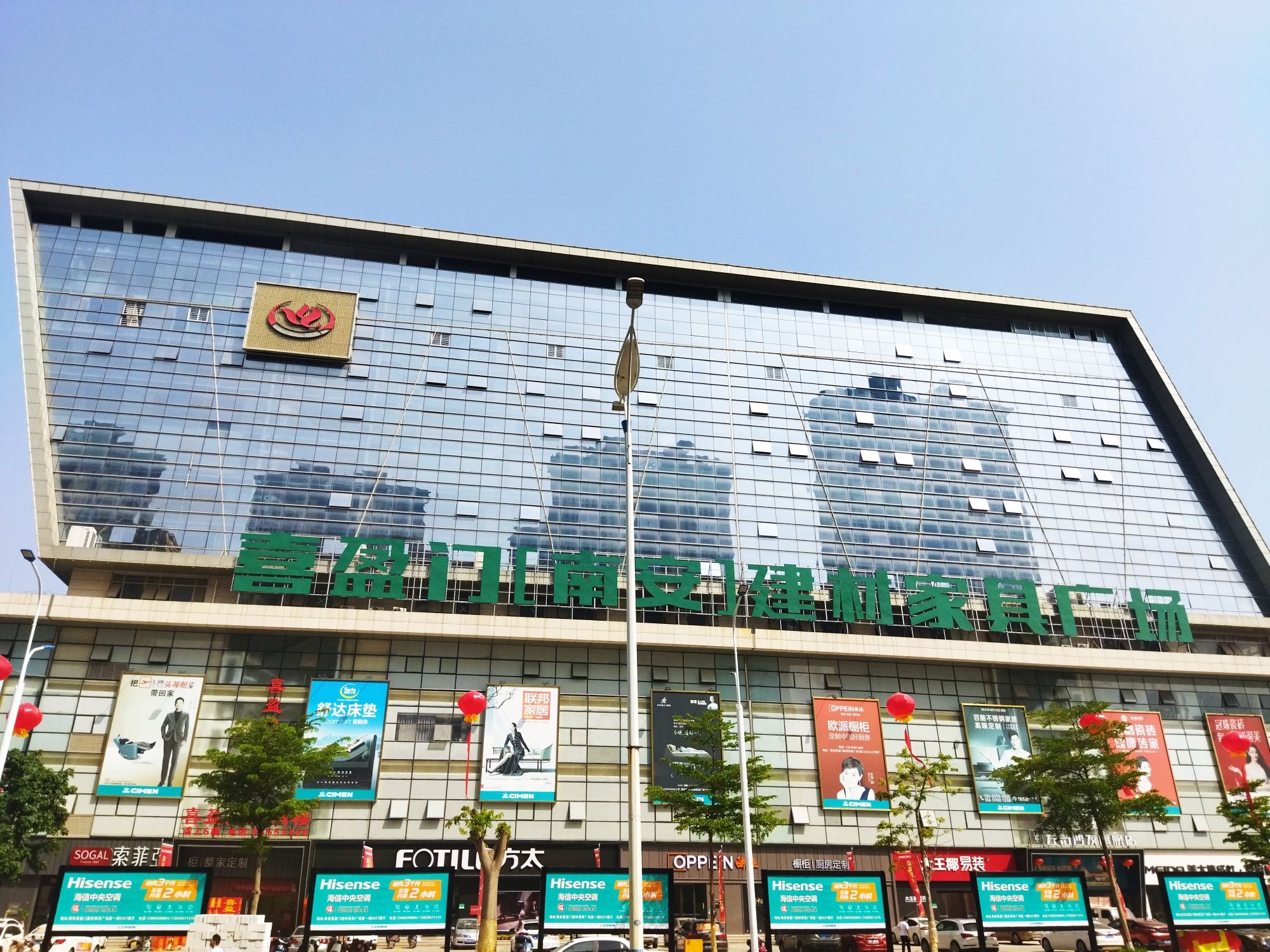 喜盈门(南安)建材家具广场