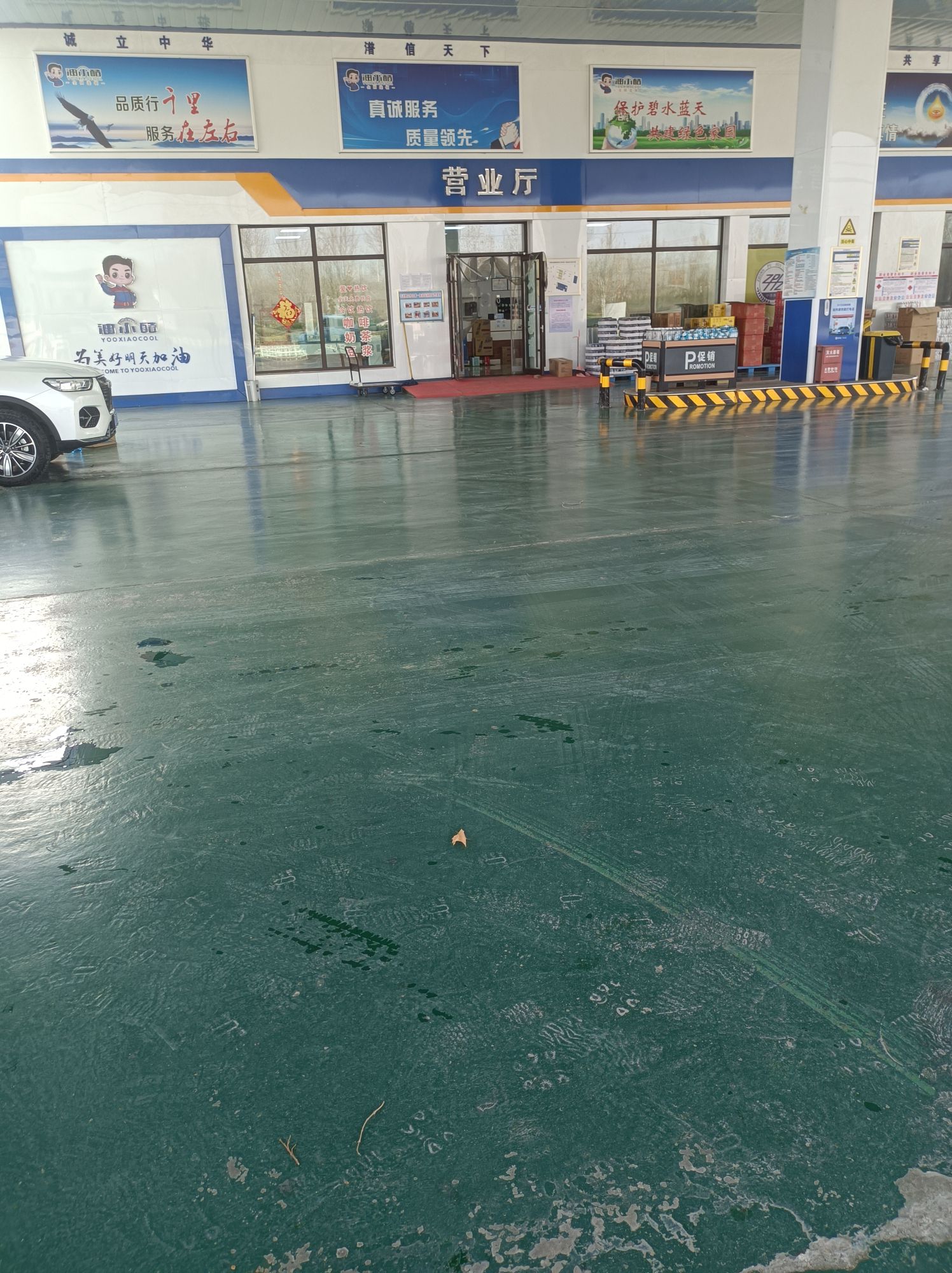 油小酷中潽惠众邢台第一加油站
