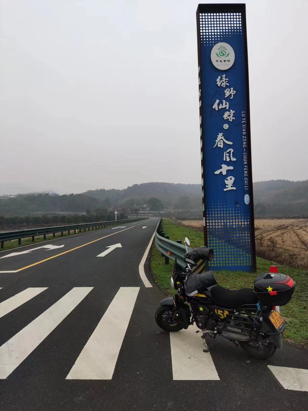 乐道金坛绿野仙踪之春风十里旅行图片 1