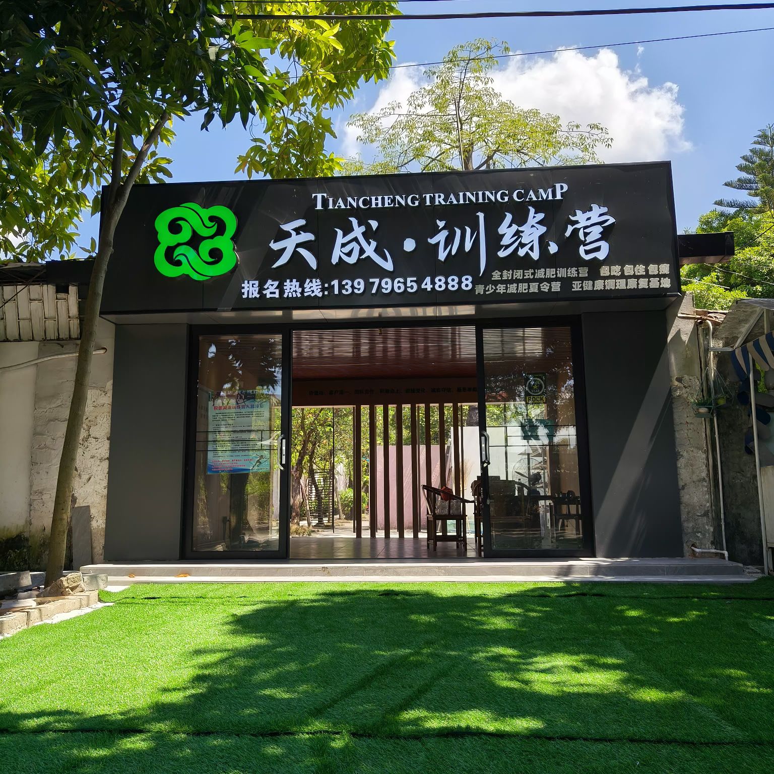 场地封面-广东·极速减重基地(广州南沙)