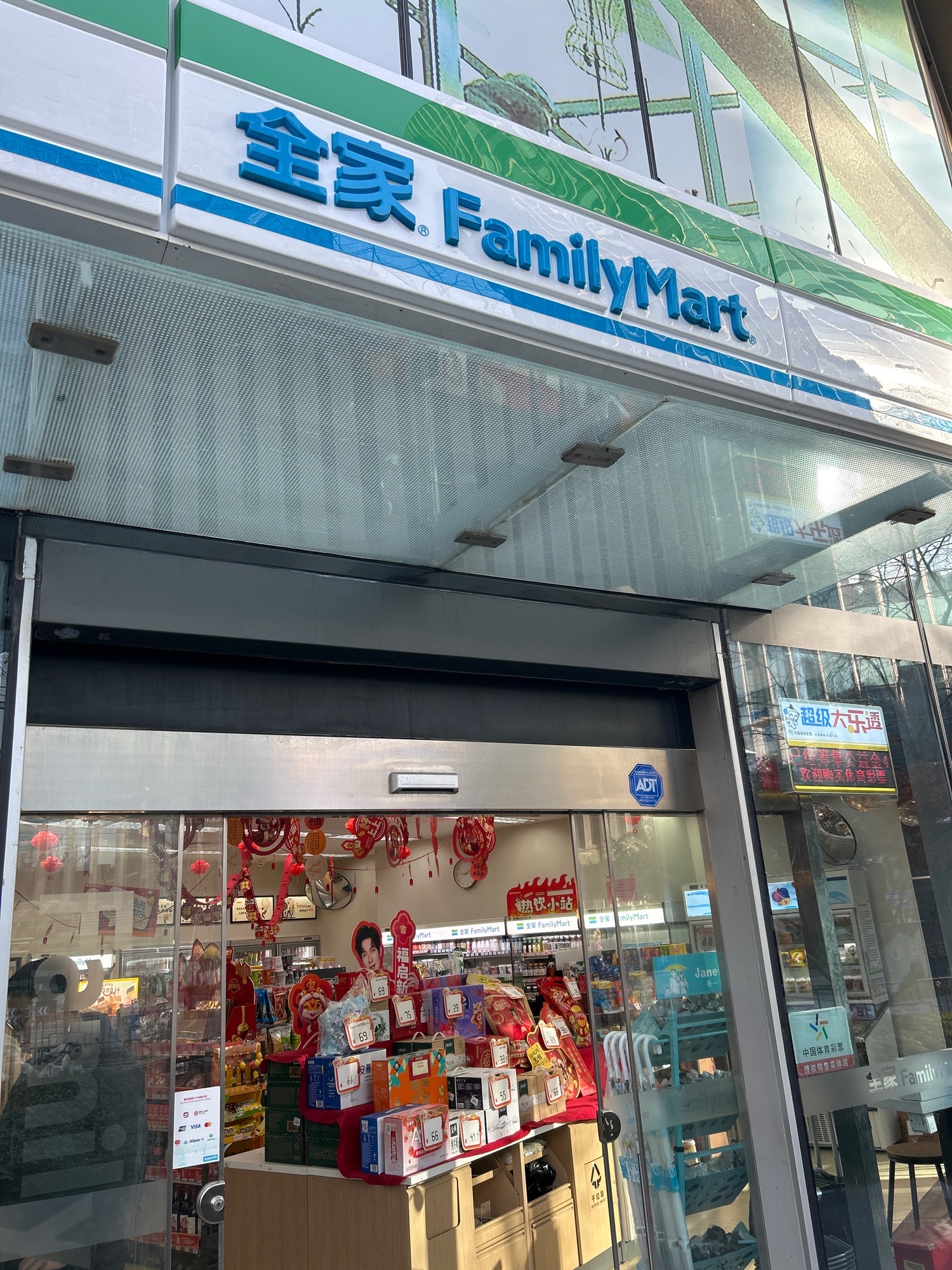 全家便利店(绿地运河商务中心店)