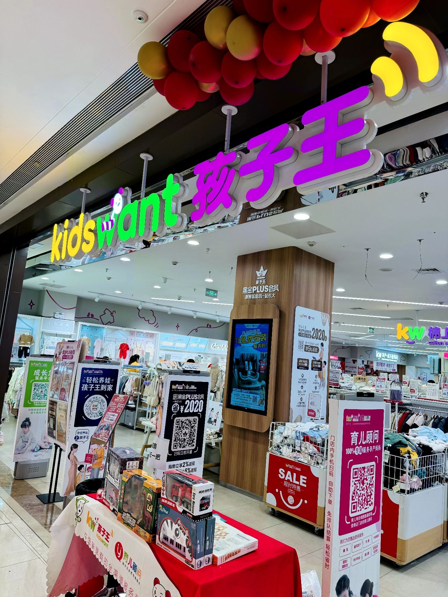 孩子王(荆州吾悦广场店)