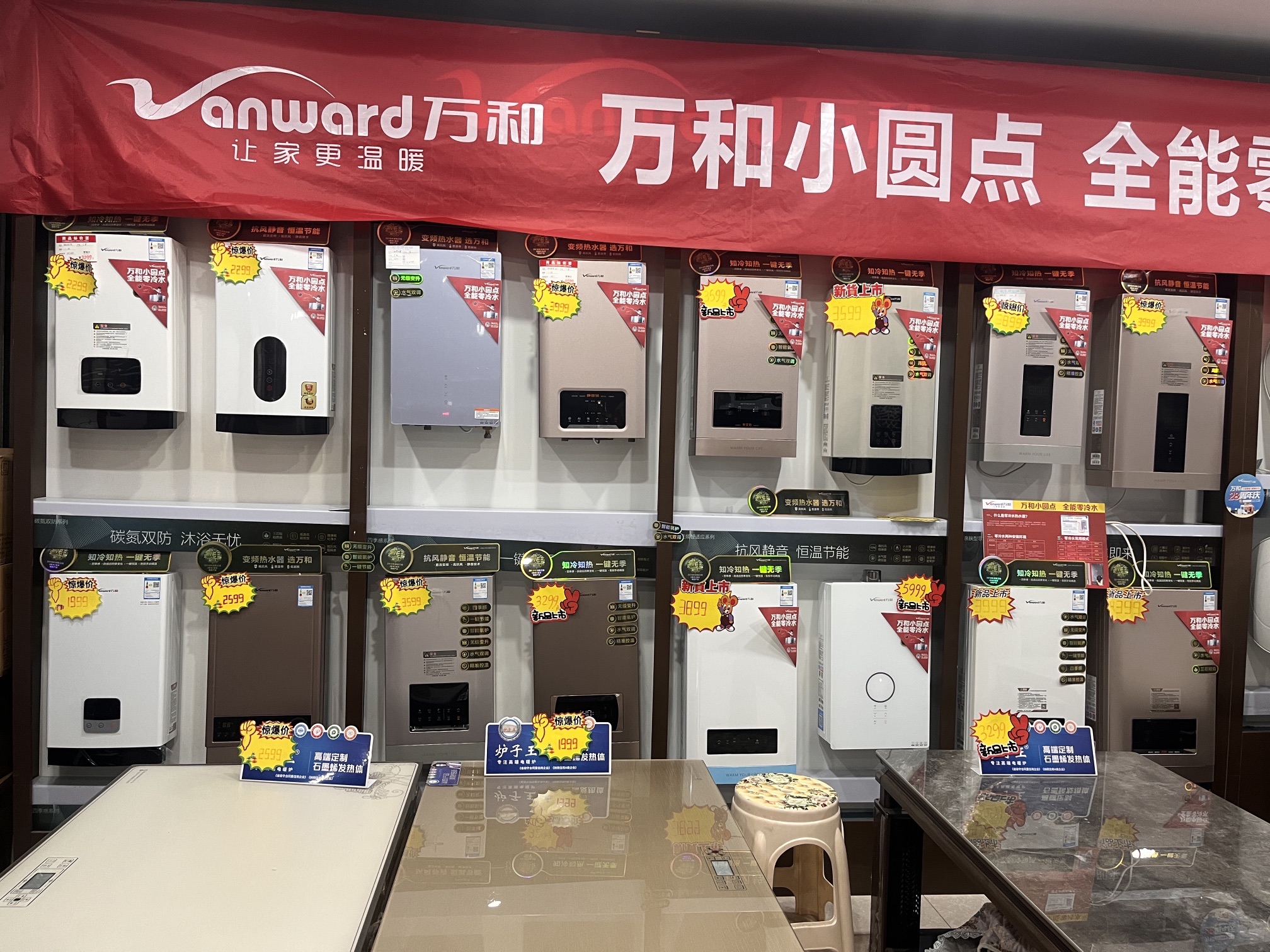 万和热水器厨房电器净水机(恩运集团店)