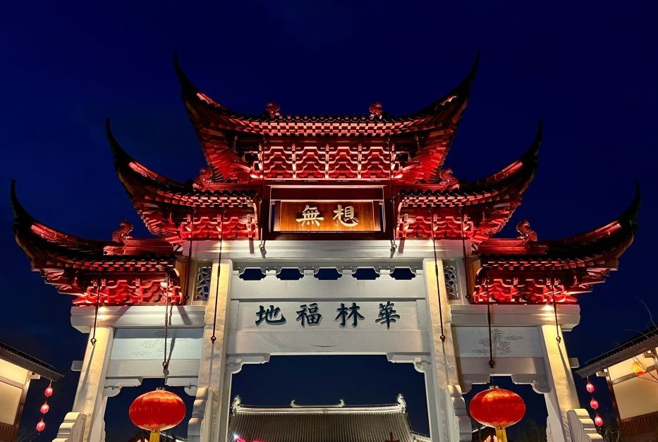 无想水镇景区旅行图片 3