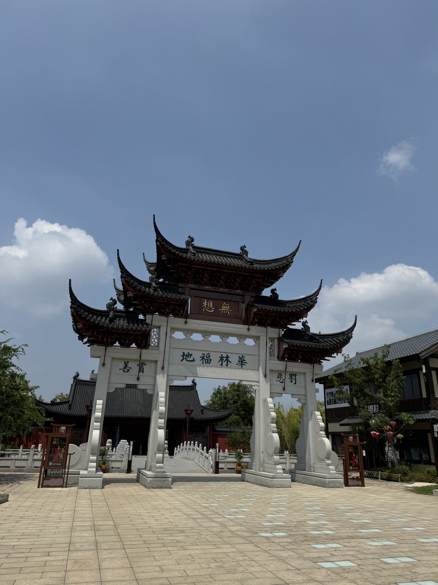 无想水镇景区旅行图片 1