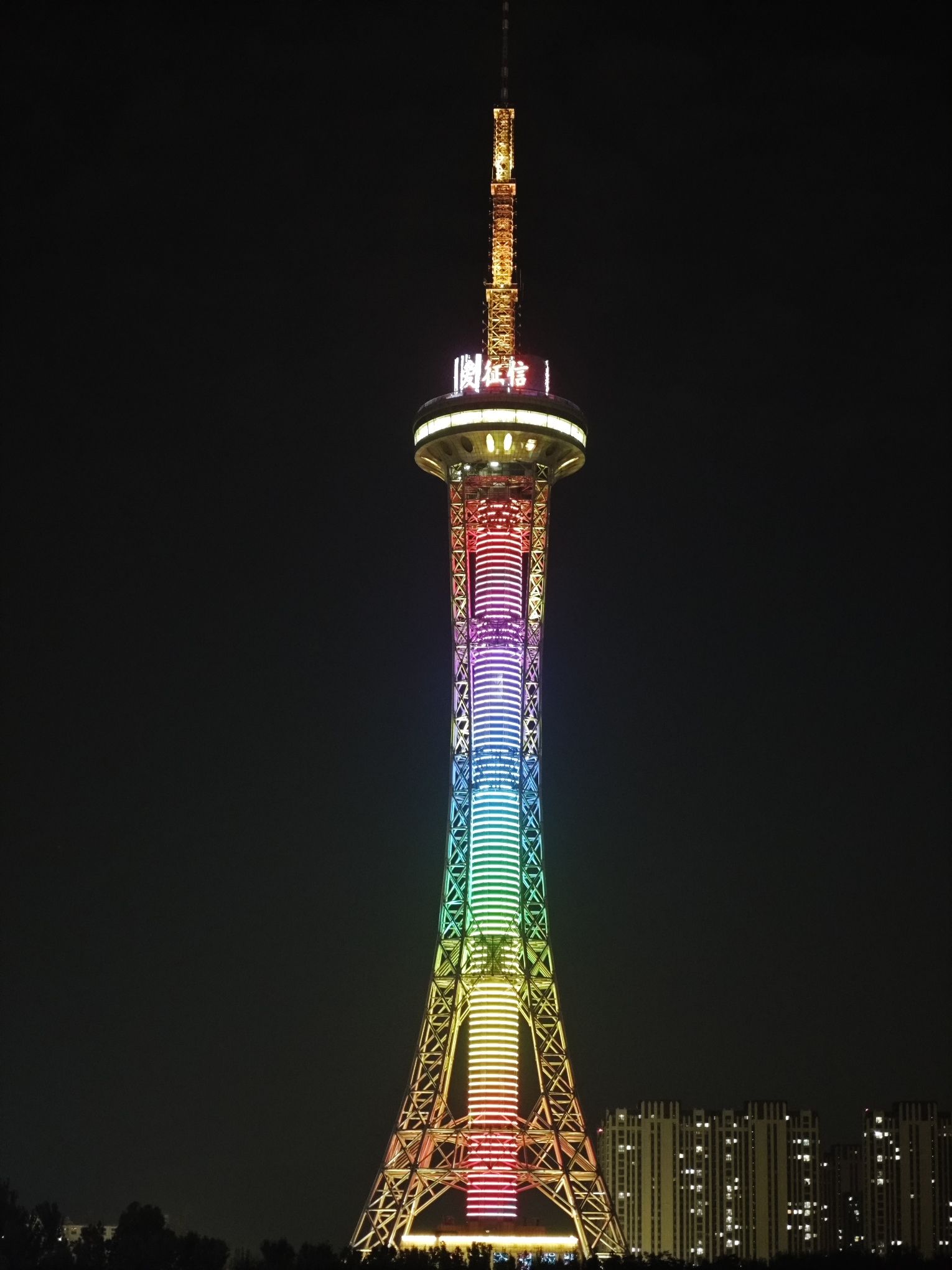 周口三川明珠塔旅行图片 1