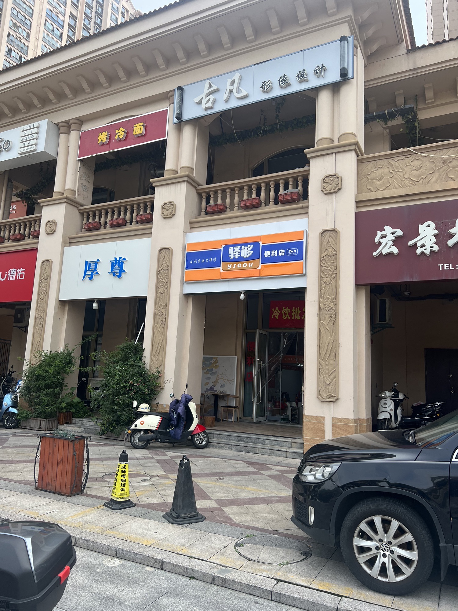 古凡形象设计(南通大学)