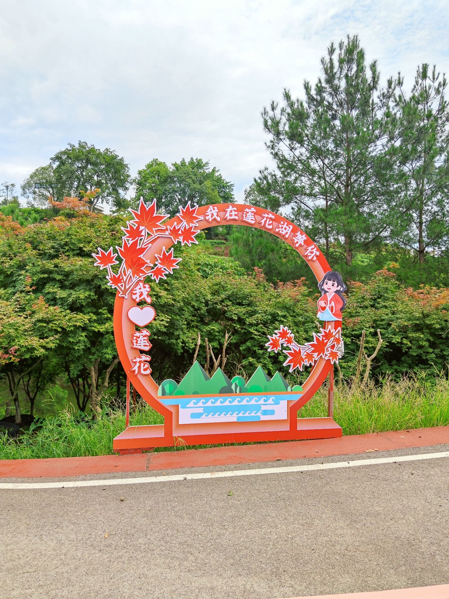 莲花彩色生态园区旅行图片 3