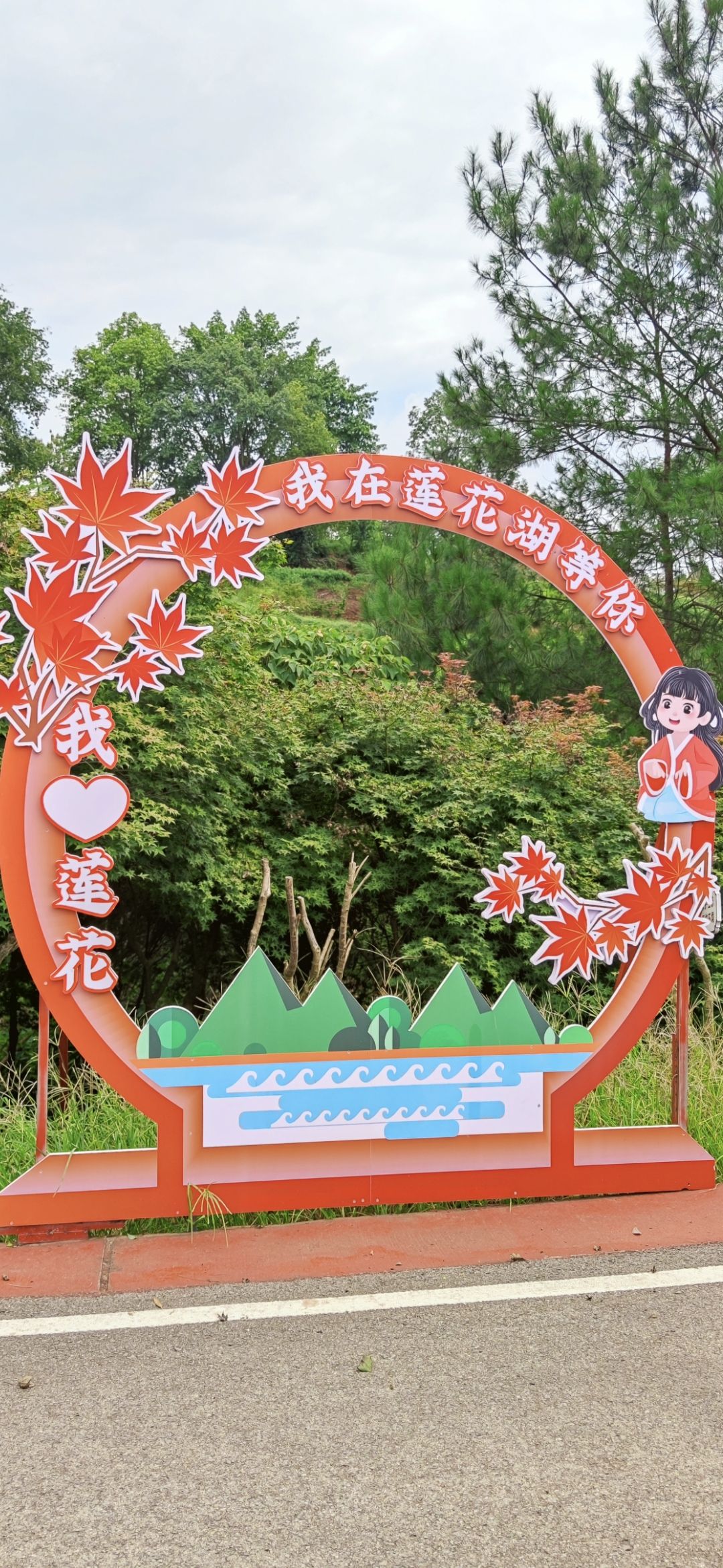 莲花彩色生态园区旅行图片 1