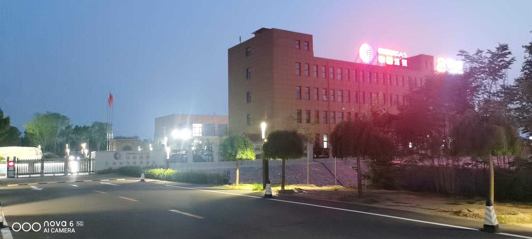 中国燃气天津经营管理集团
