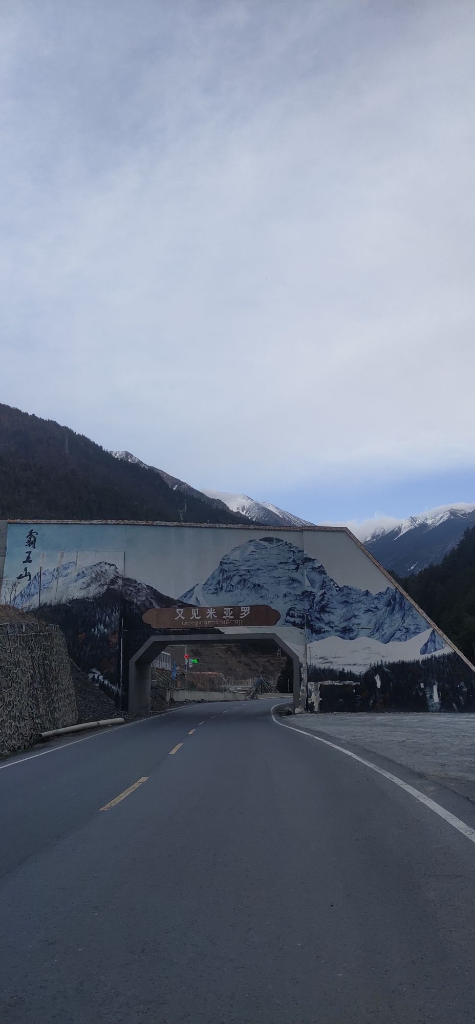 米亚罗风景区旅行图片 1