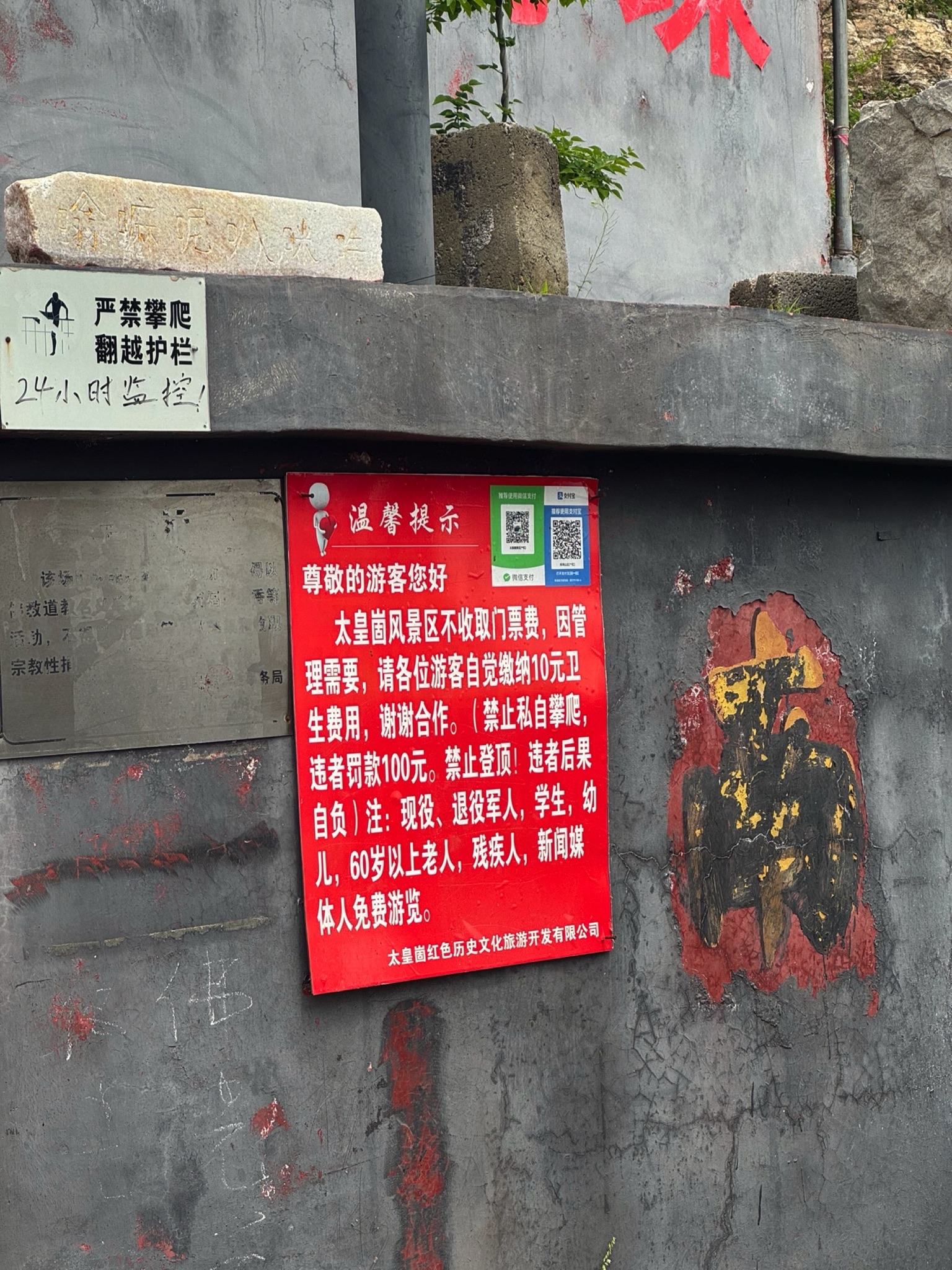 太皇崮景区旅行图片 1