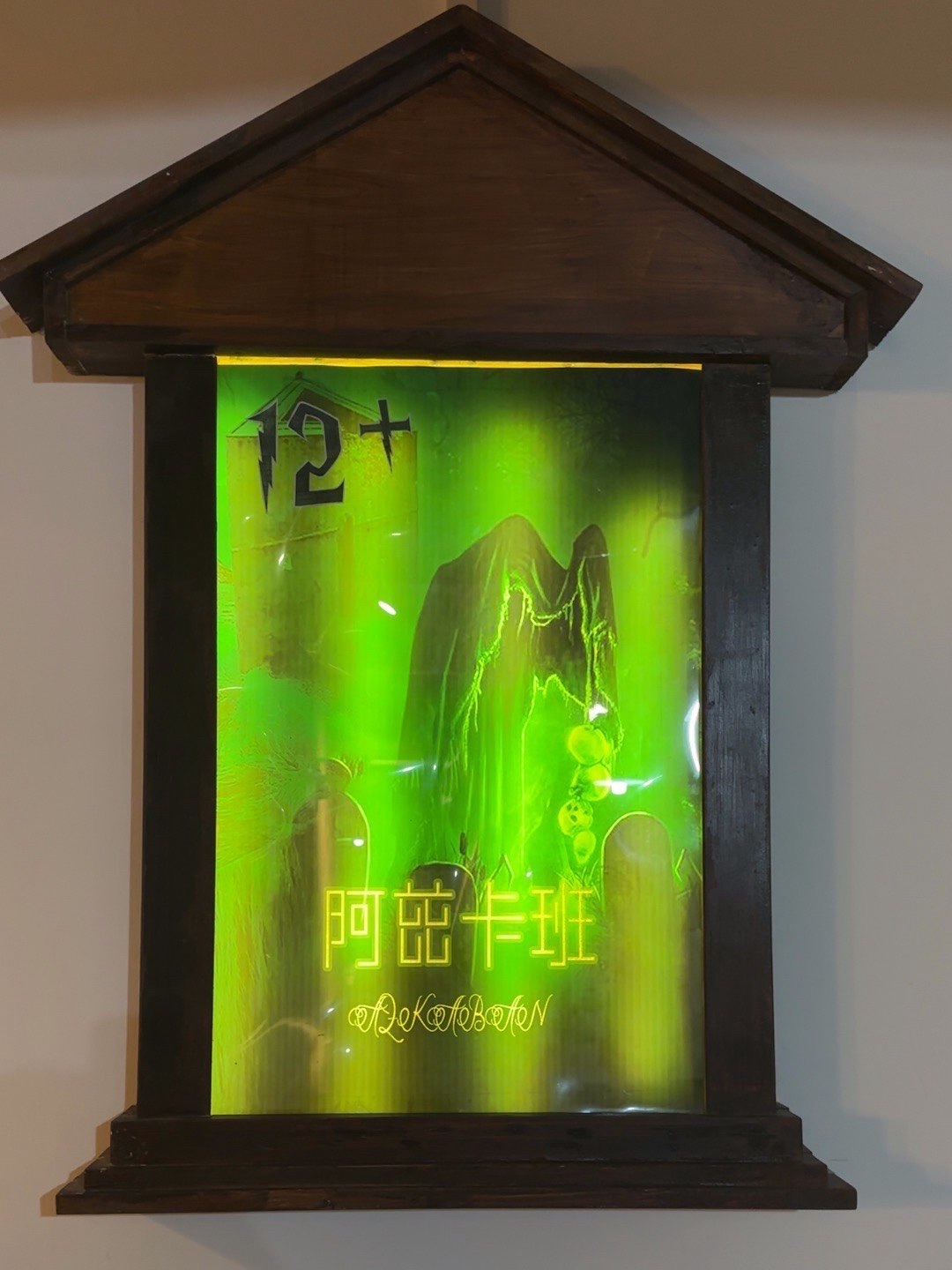 场地封面-LEVEL地下城深度密室(五道口店)