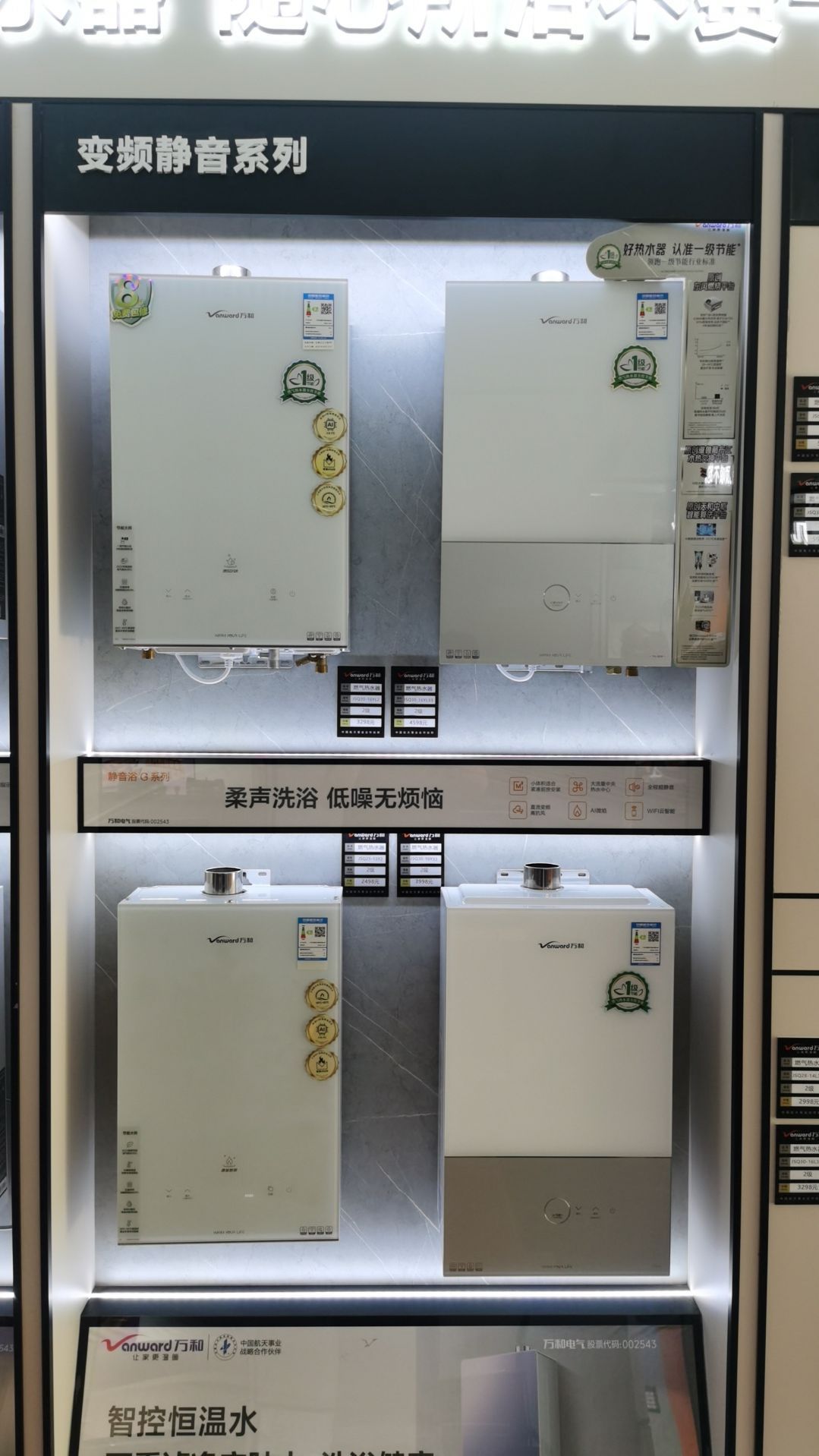 万和电气-蓉城路店