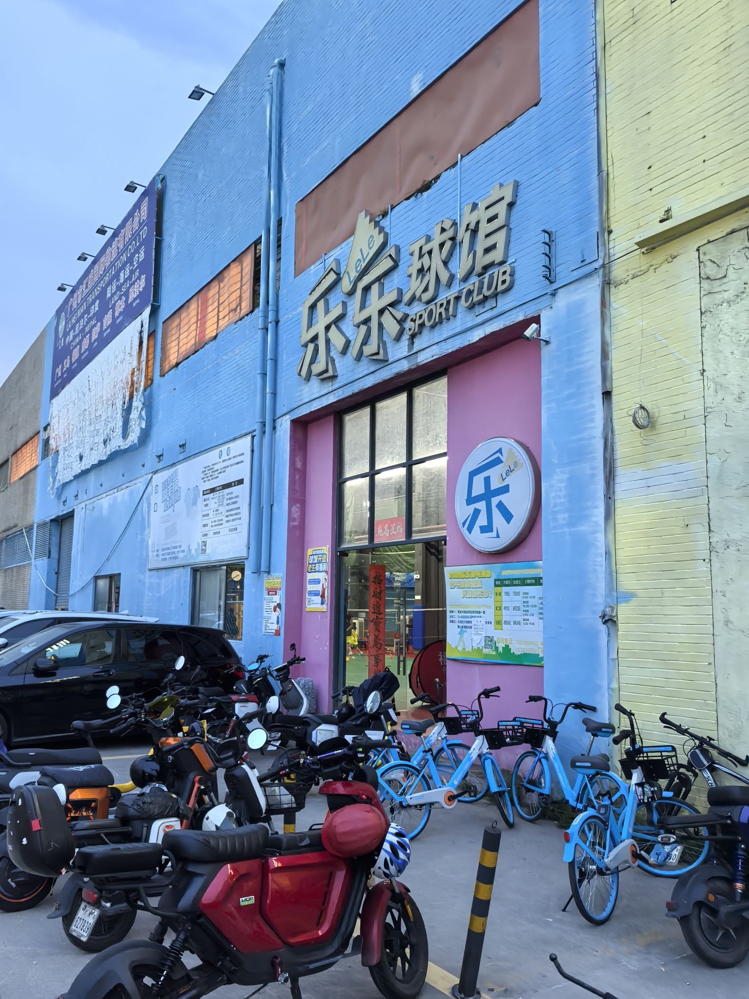 场地封面-乐乐羽毛球馆五号店