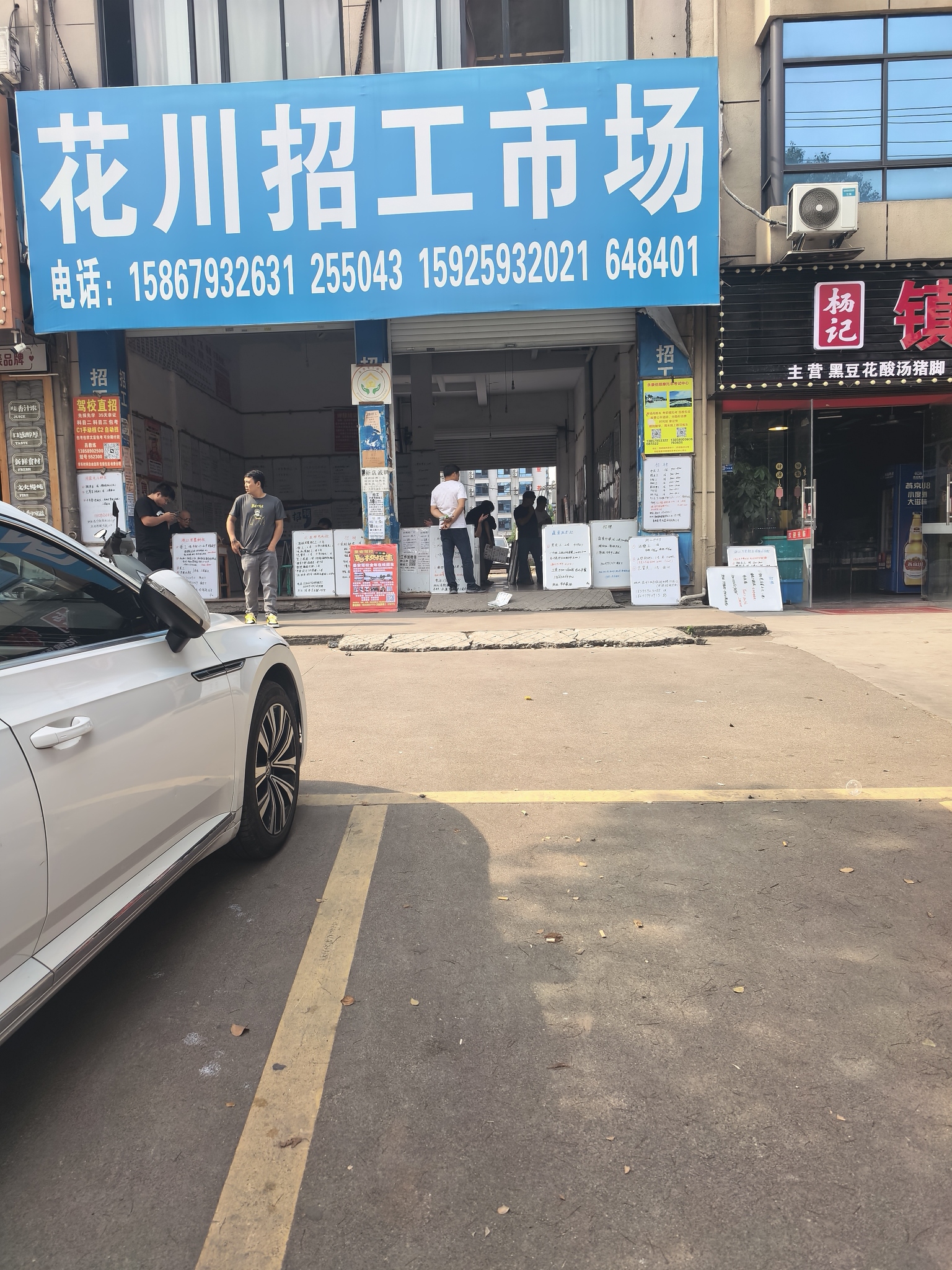 花川招工市场