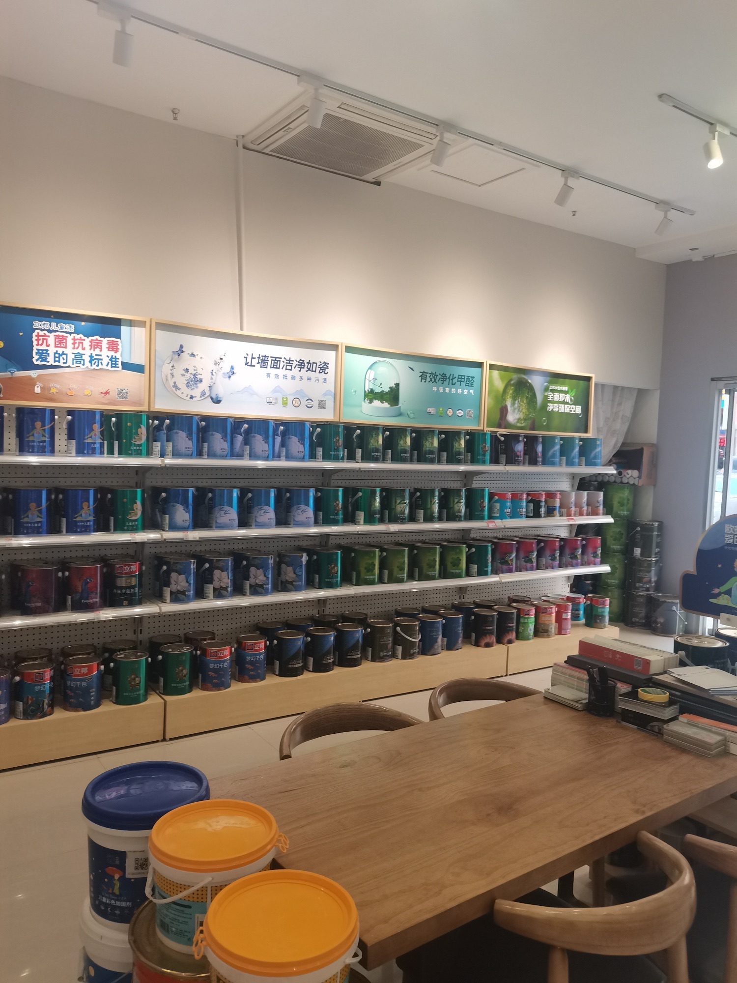 立邦旗舰店(鑫捷金盛商圈家居旗舰店)