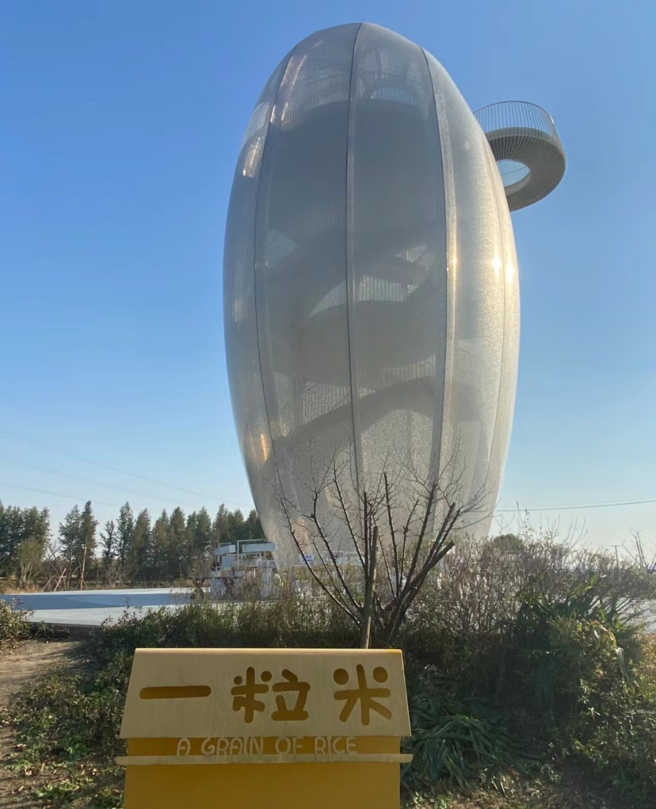 南通都市农业公园旅行图片 2