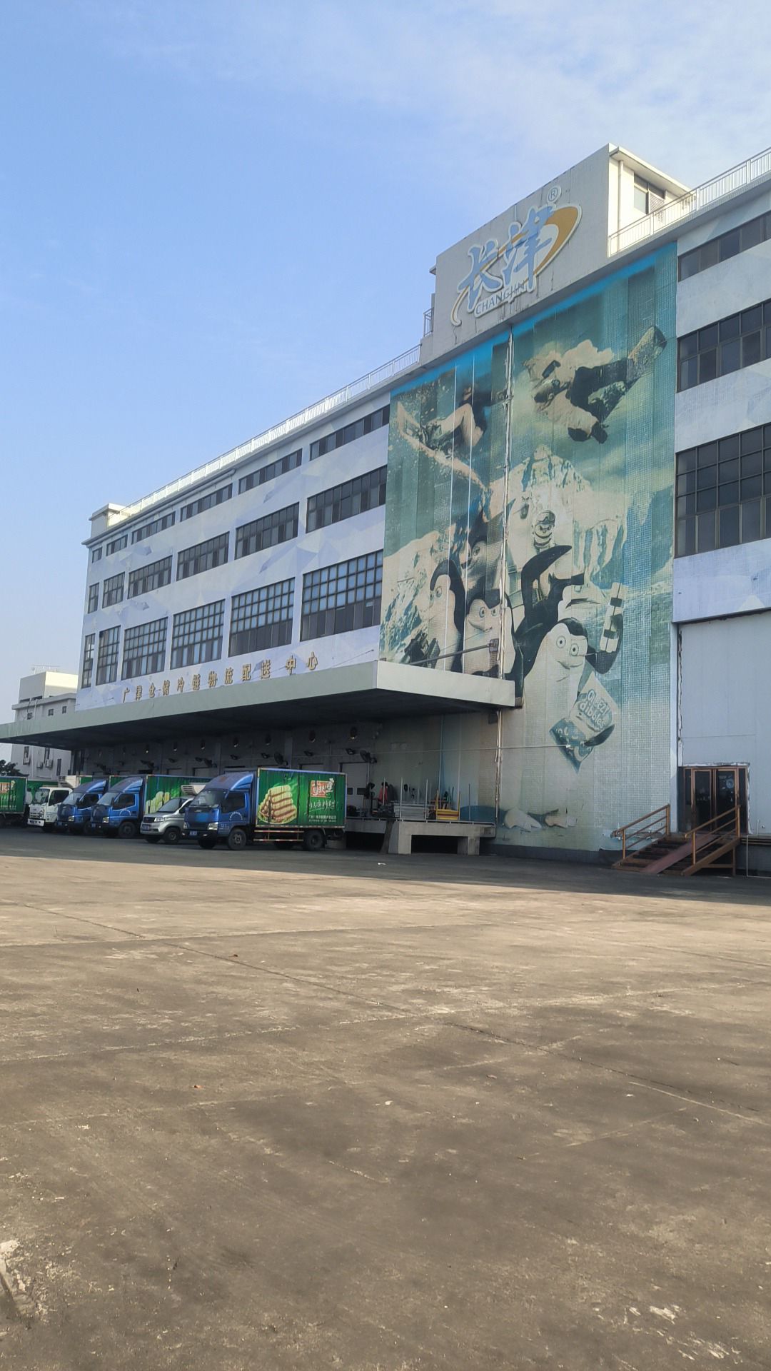 惠州市广津食品有限公司