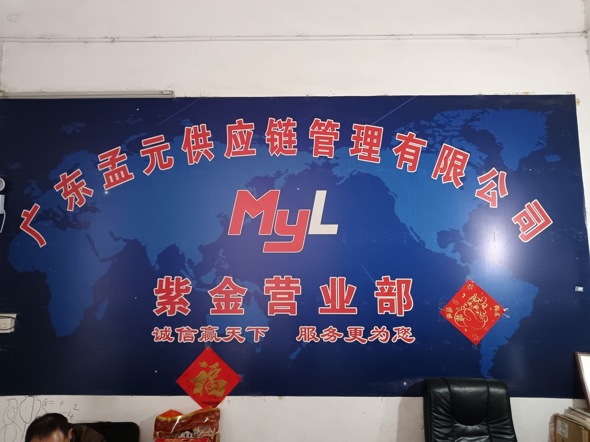 孟元物流河源分拨