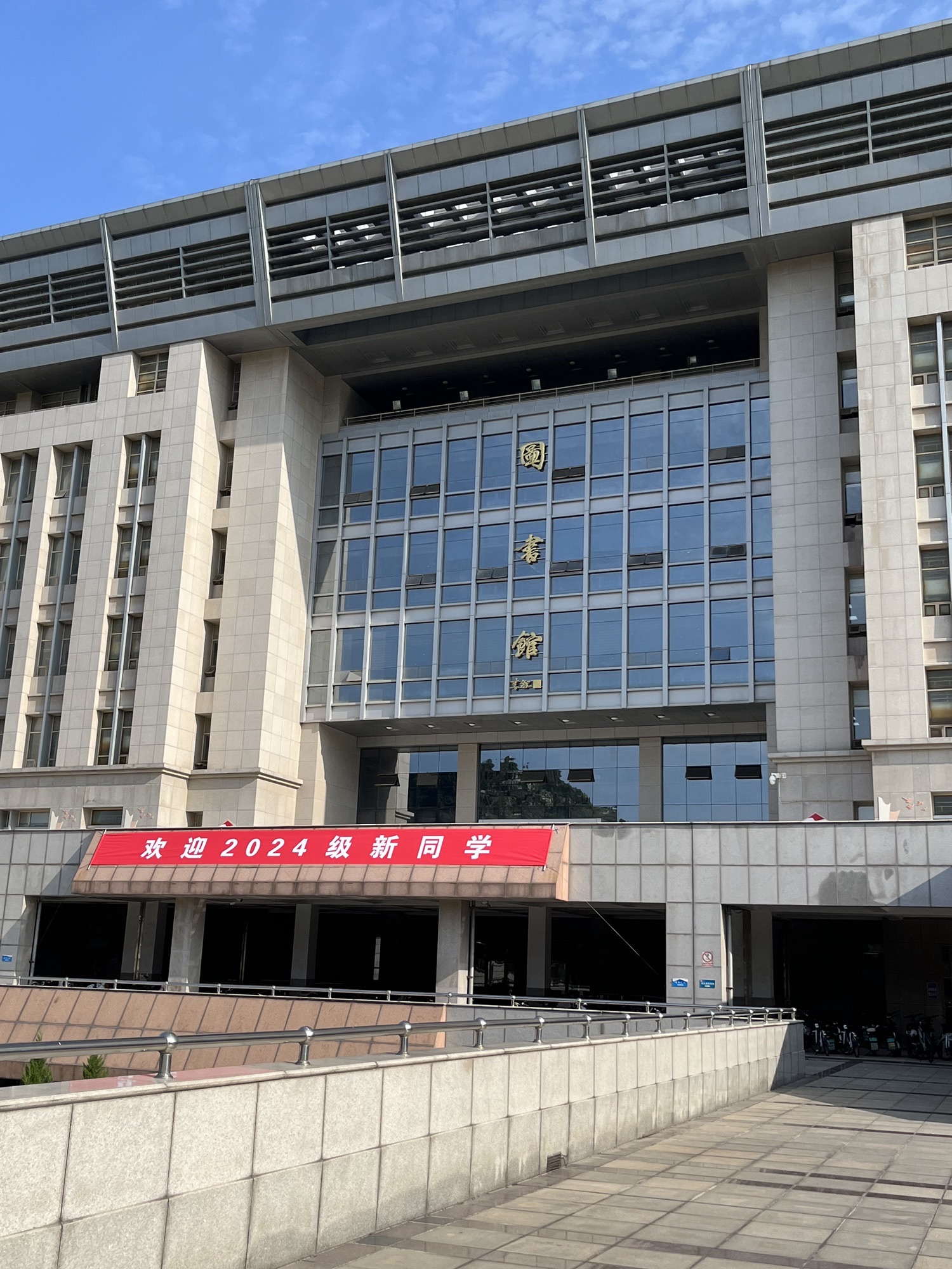 济南大学西校区/济南大学