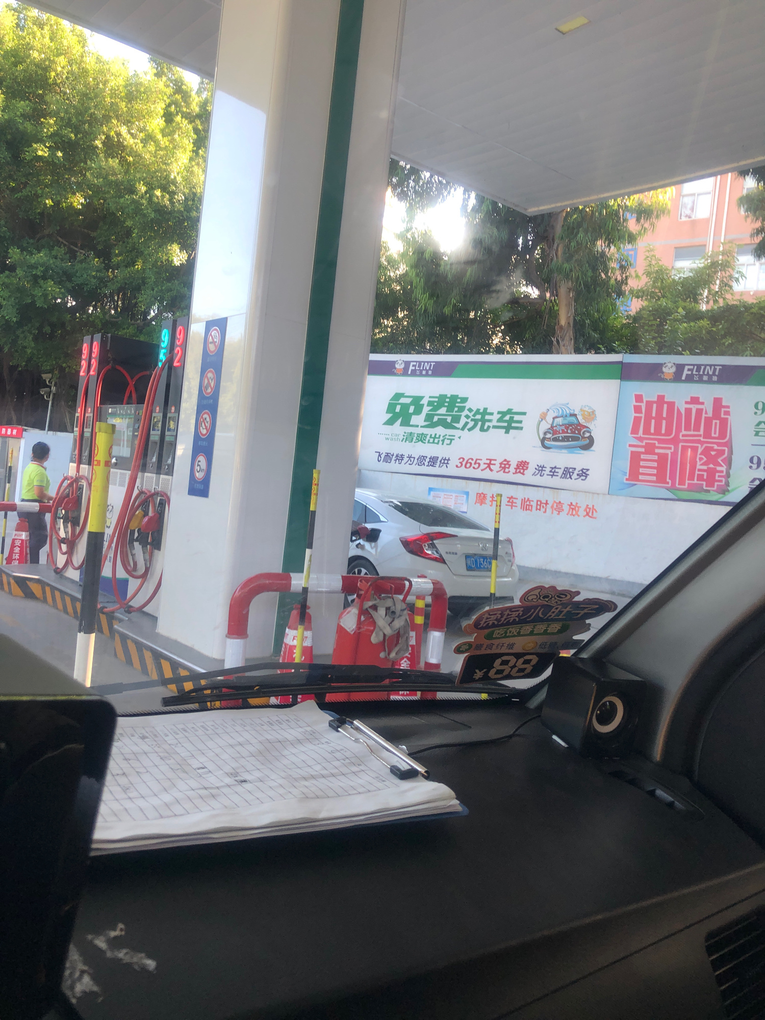 飞耐特同集加油站