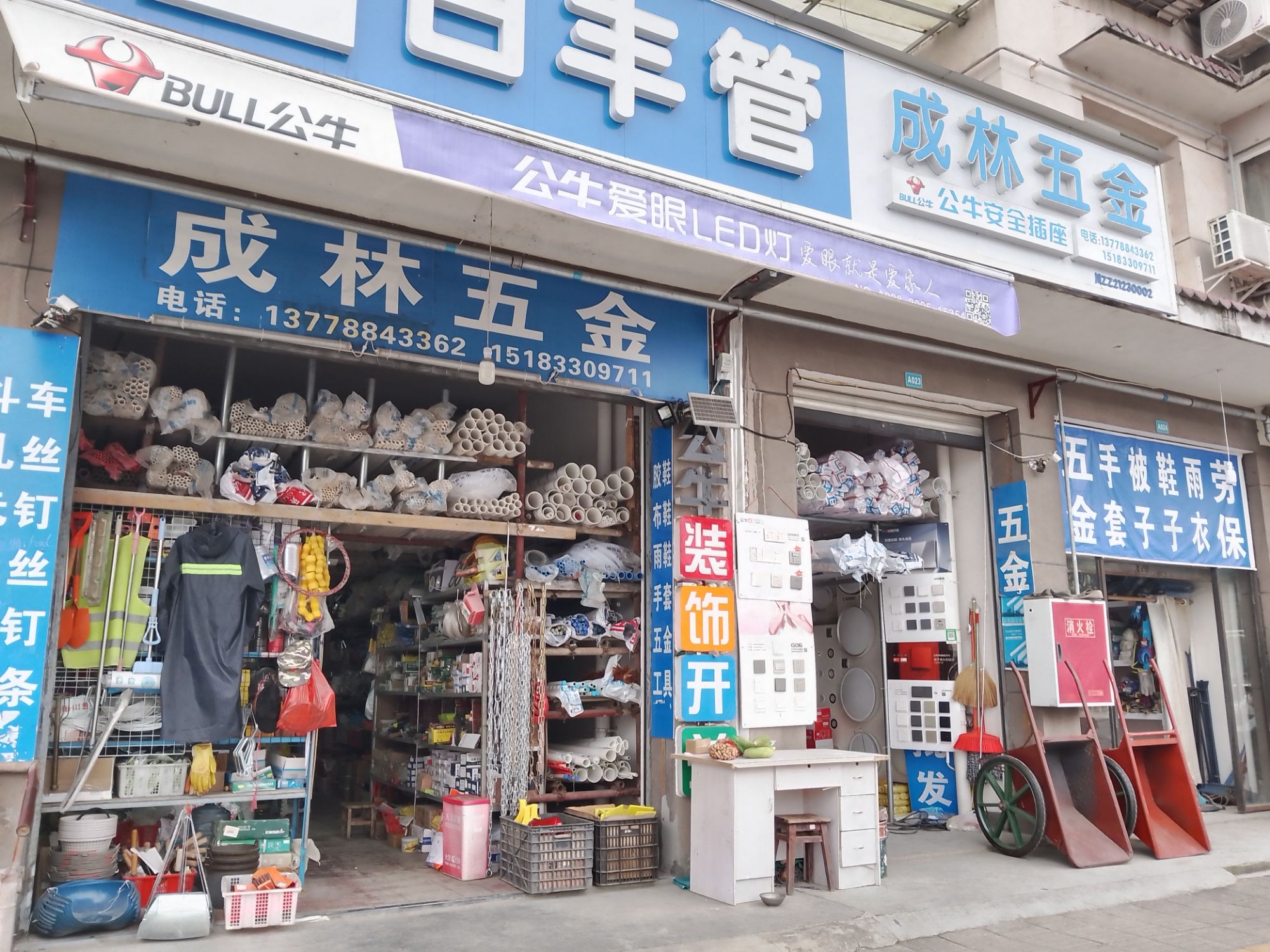 成林五金日丰管(龙门新苑店)