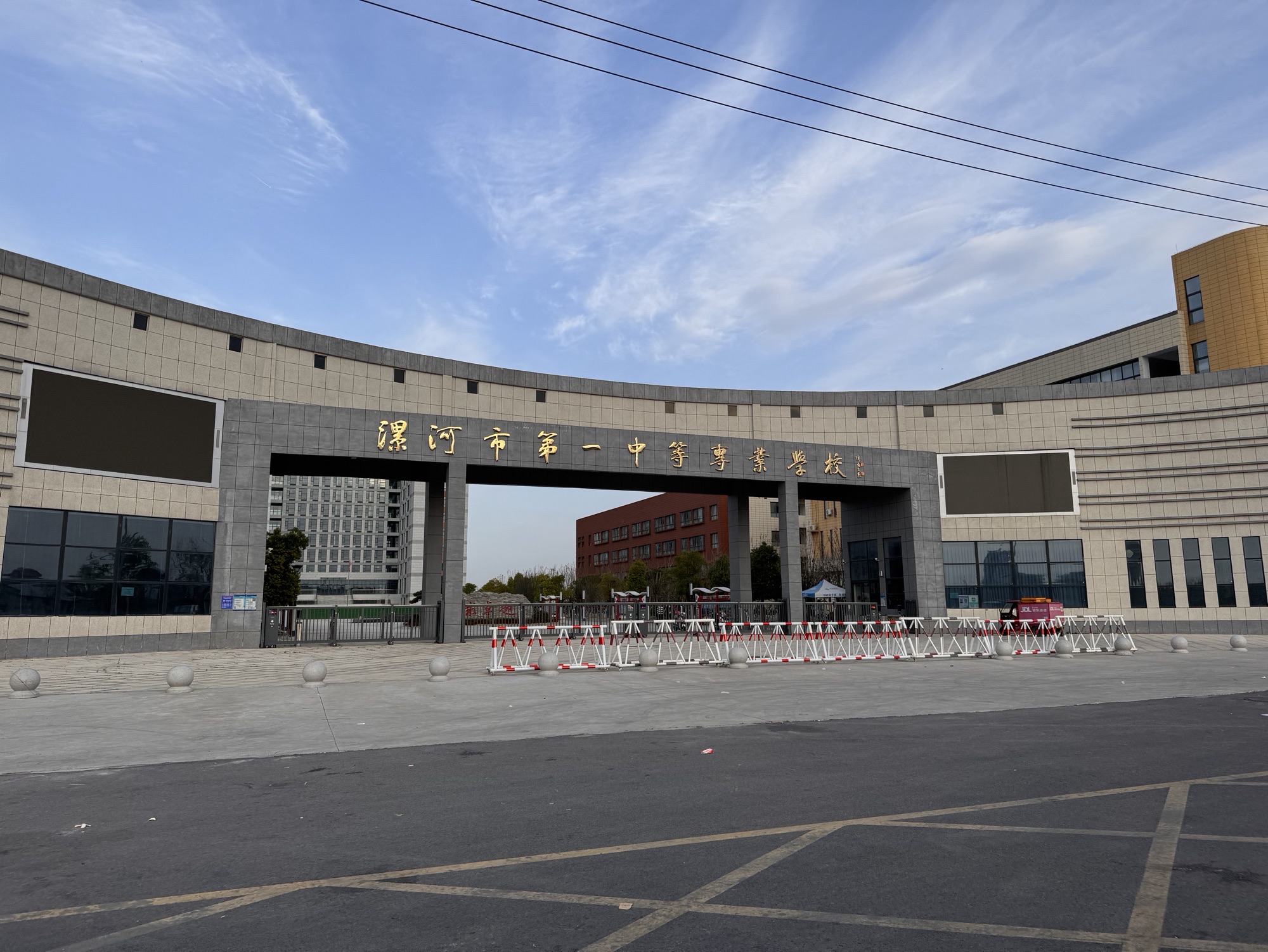 漯河市第一中等专业学校庐山路校区