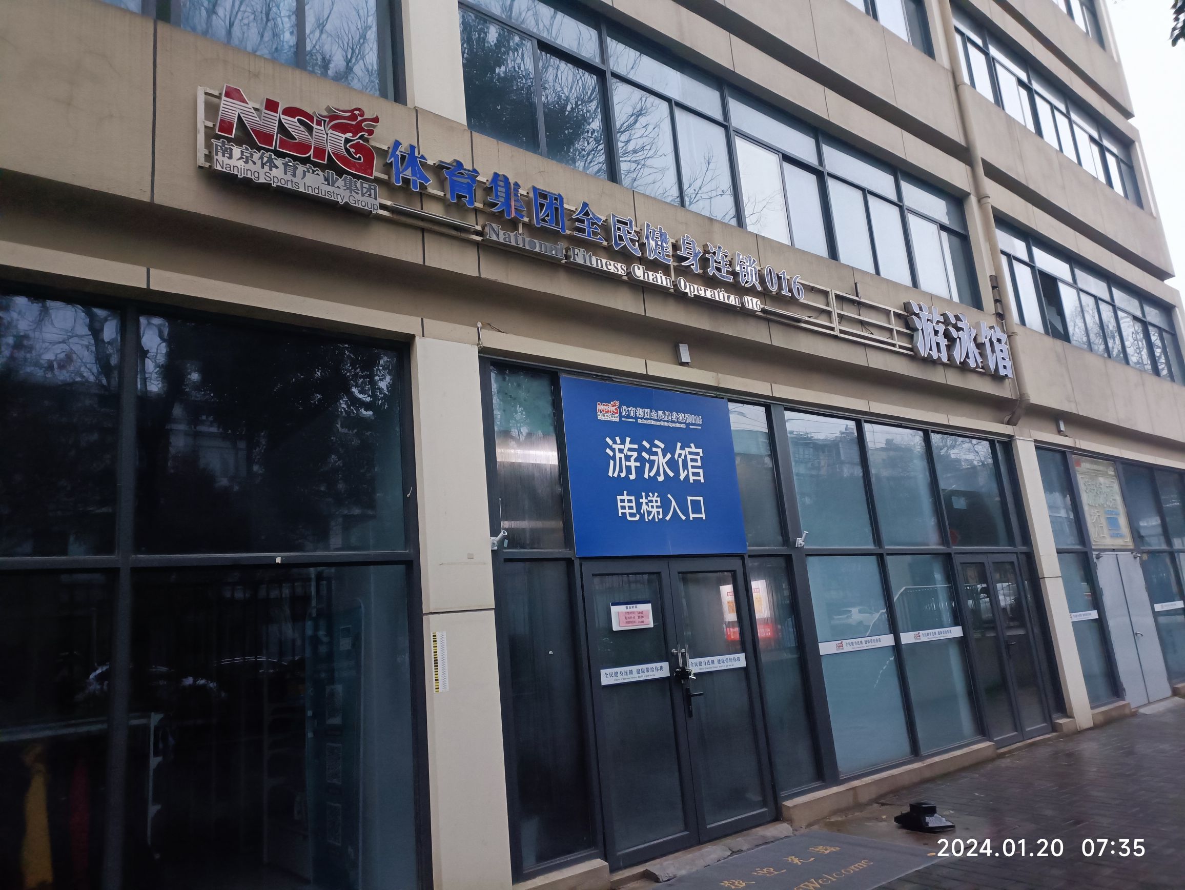 场地封面-田家炳高级中学游泳馆